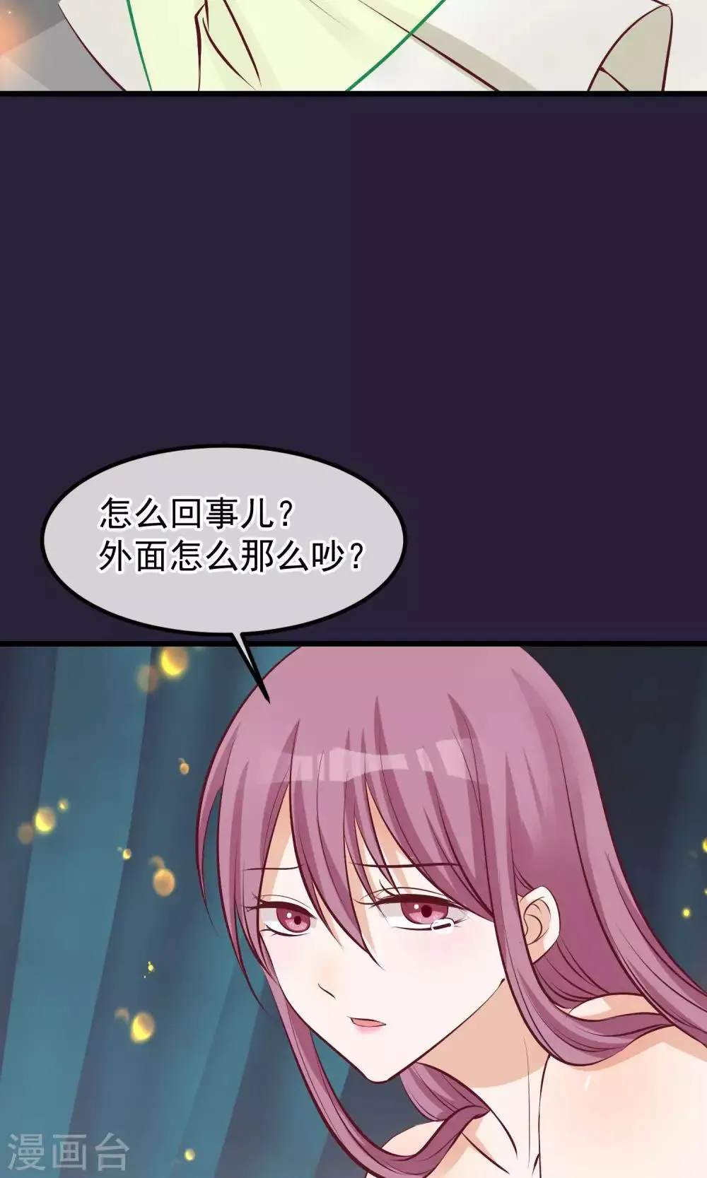 第64话 幻想的恩宠 第15页