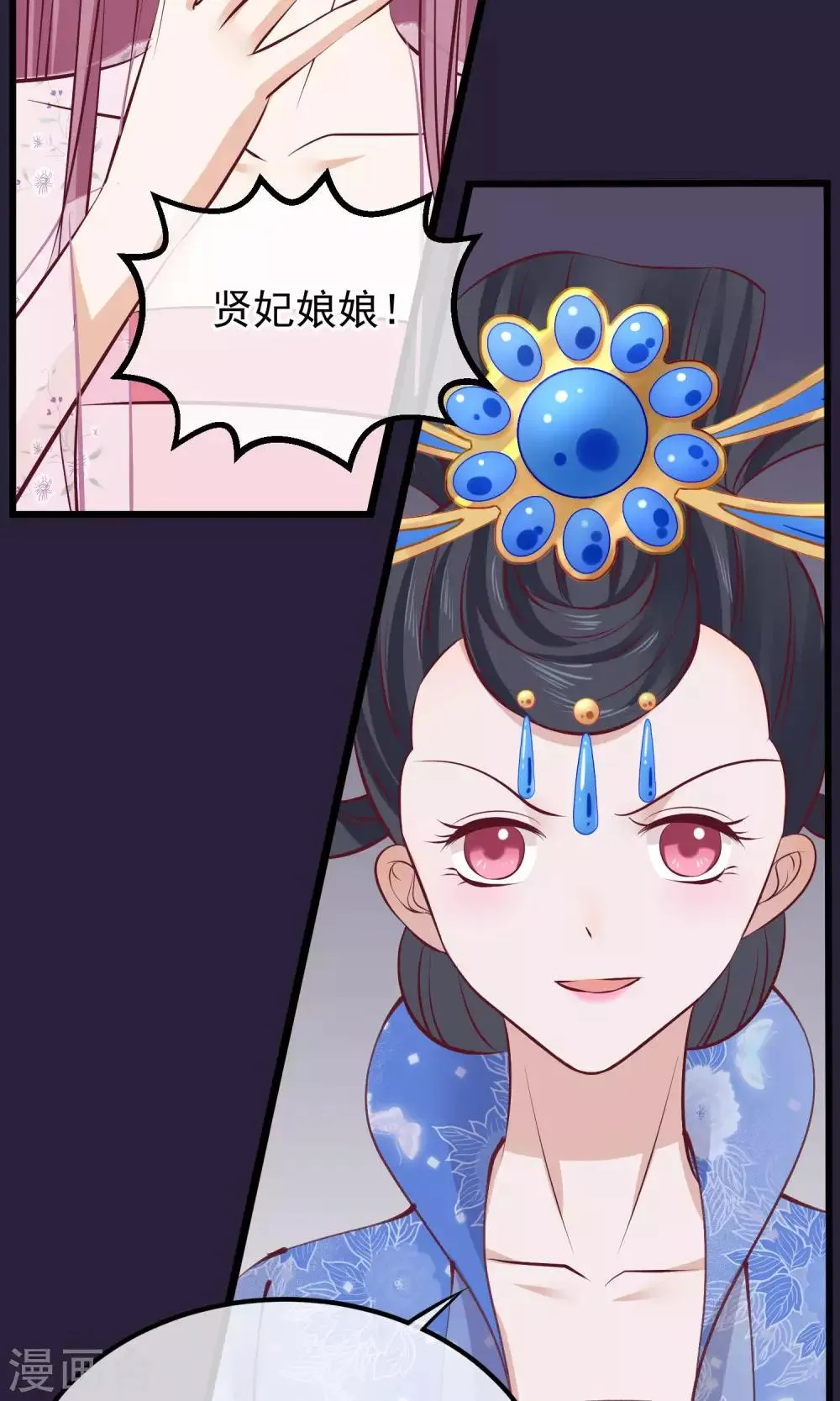 第64话 幻想的恩宠 第18页