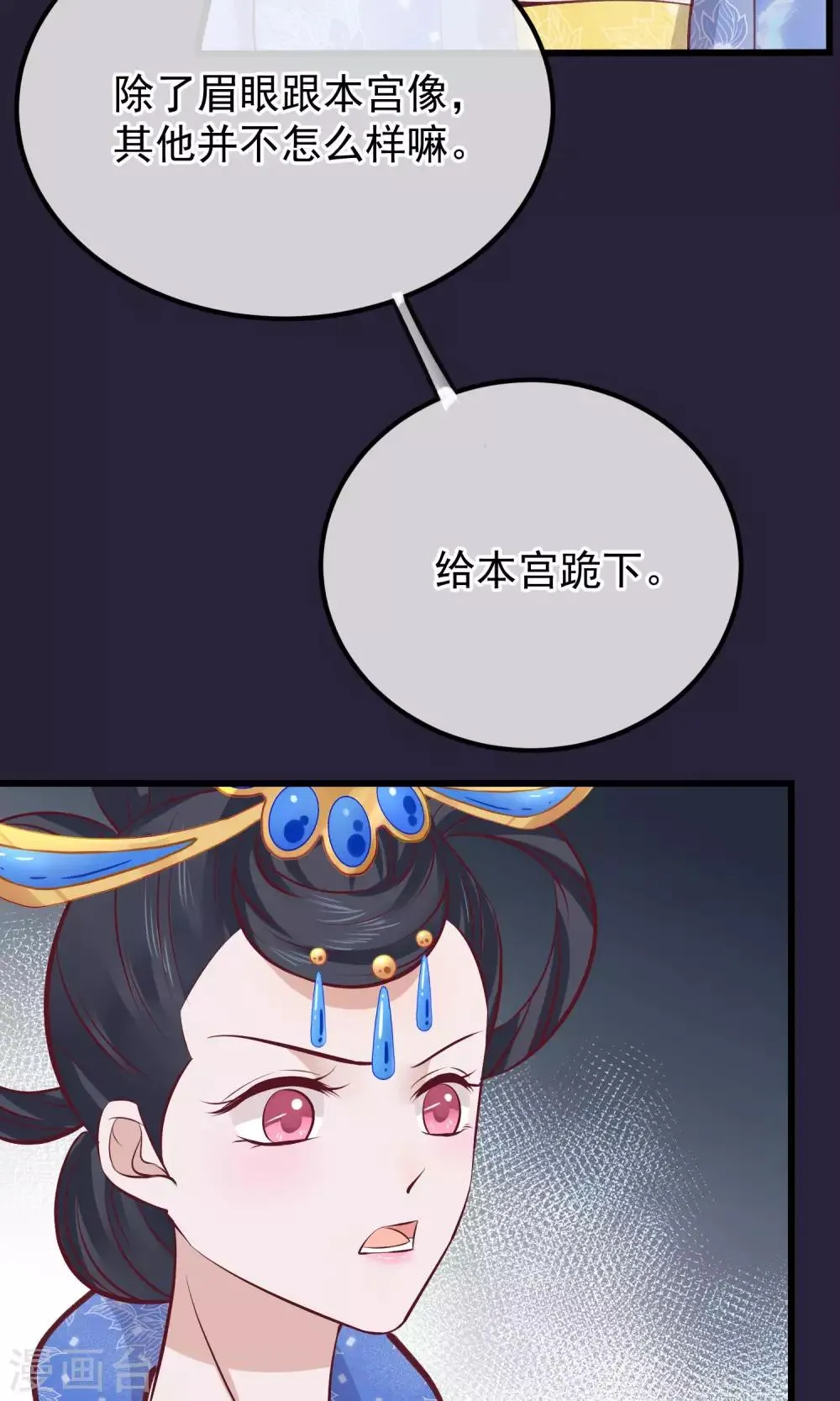 第64话 幻想的恩宠 第19页