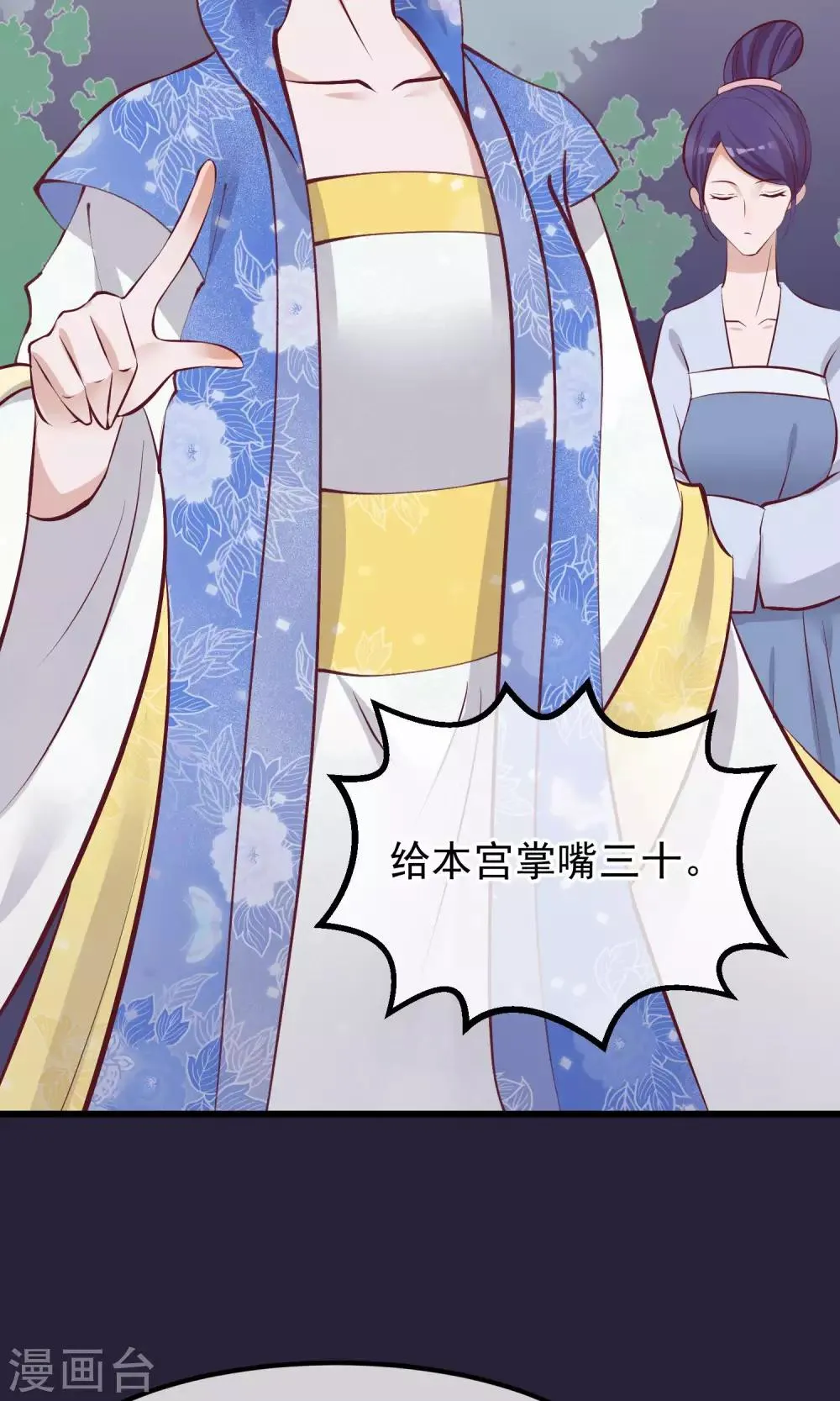 第64话 幻想的恩宠 第22页