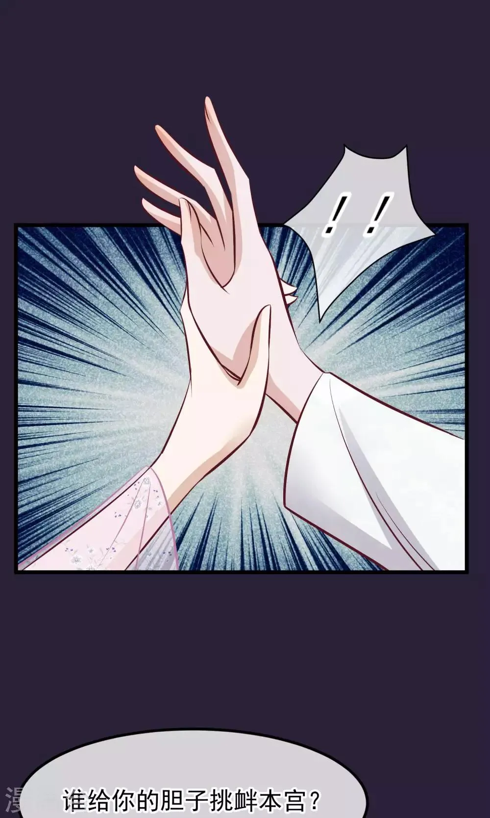 第64话 幻想的恩宠 第26页
