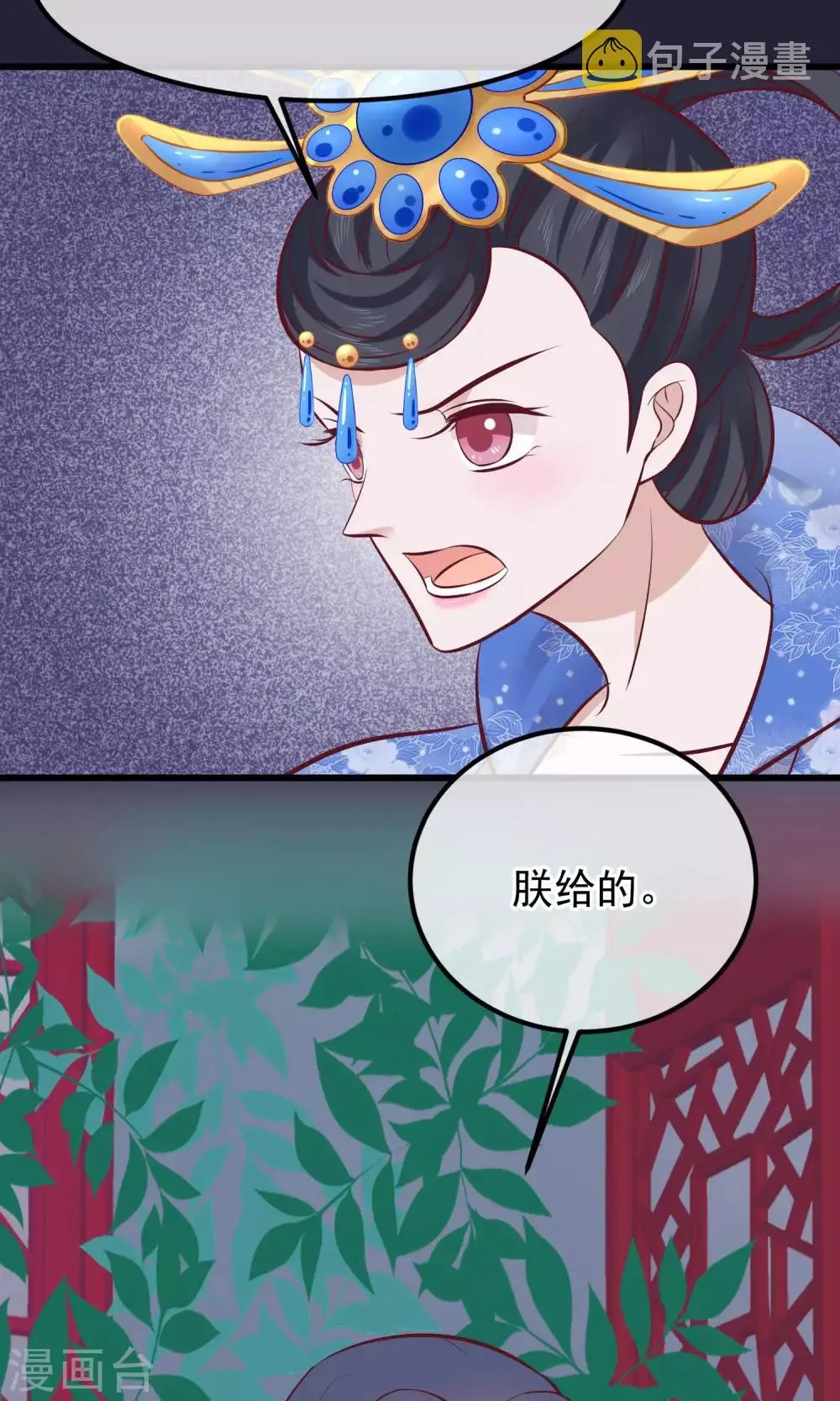 第64话 幻想的恩宠 第27页