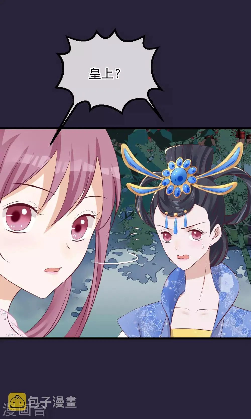 第65话 替身 第2页