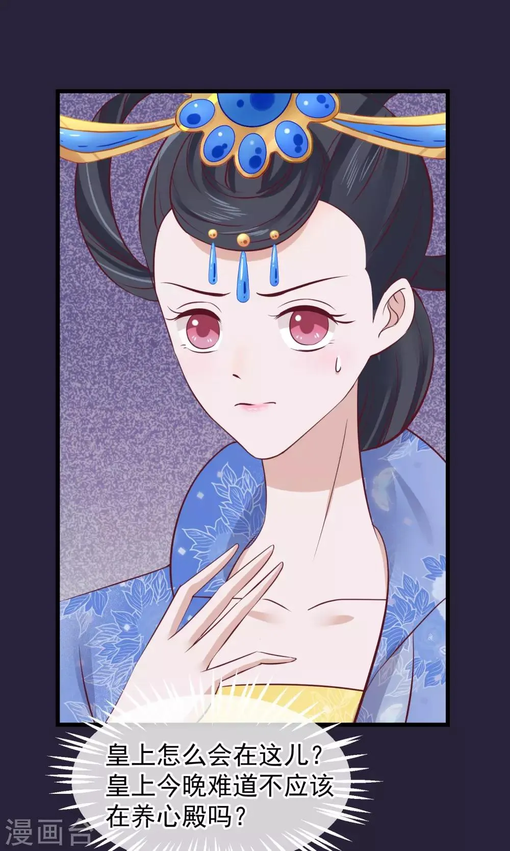 第65话 替身 第3页