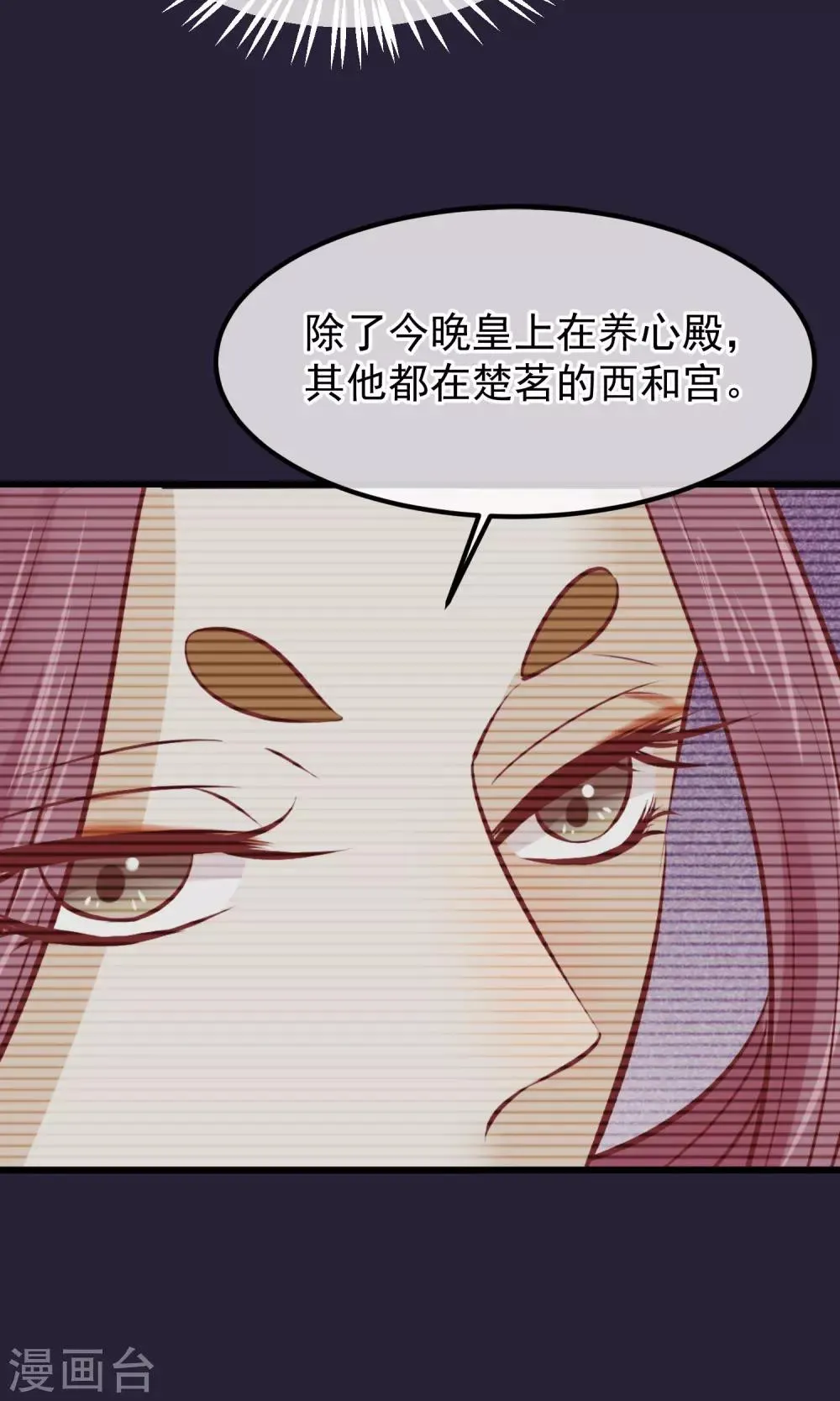 第65话 替身 第4页