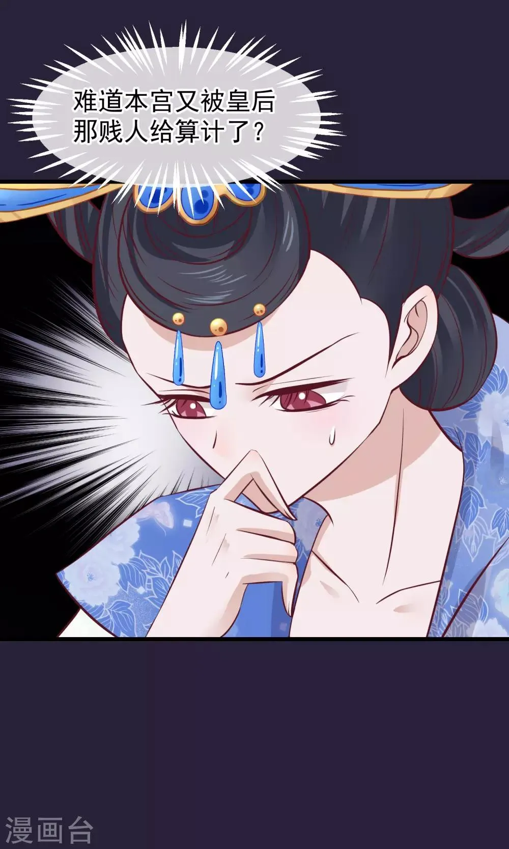 第65话 替身 第5页