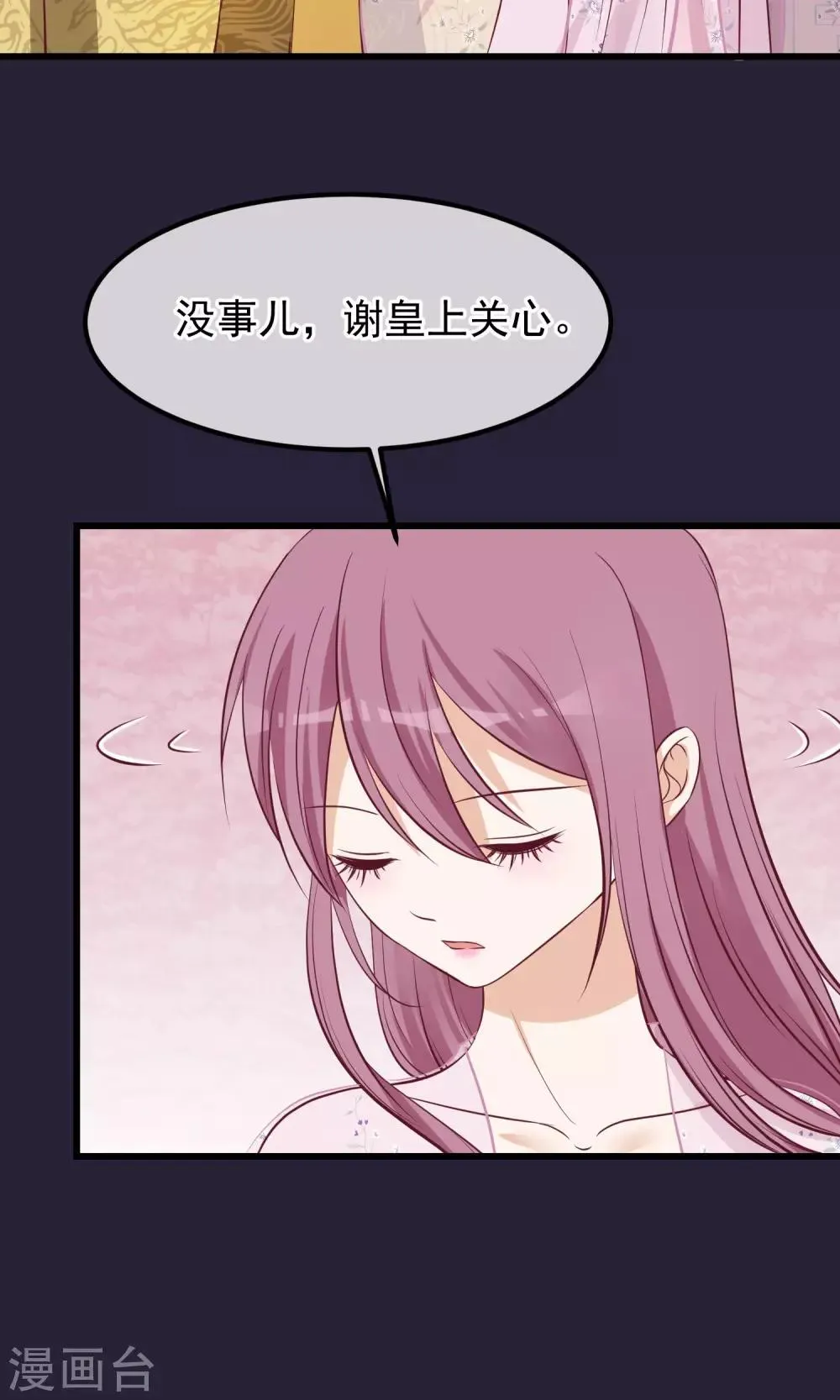 第65话 替身 第7页