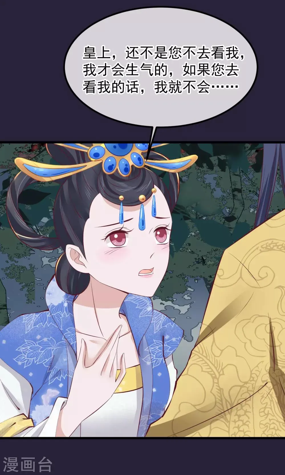 第65话 替身 第9页