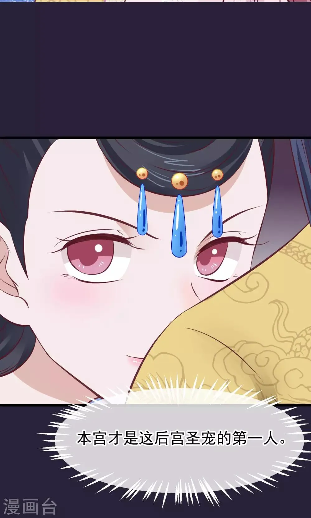 第65话 替身 第14页