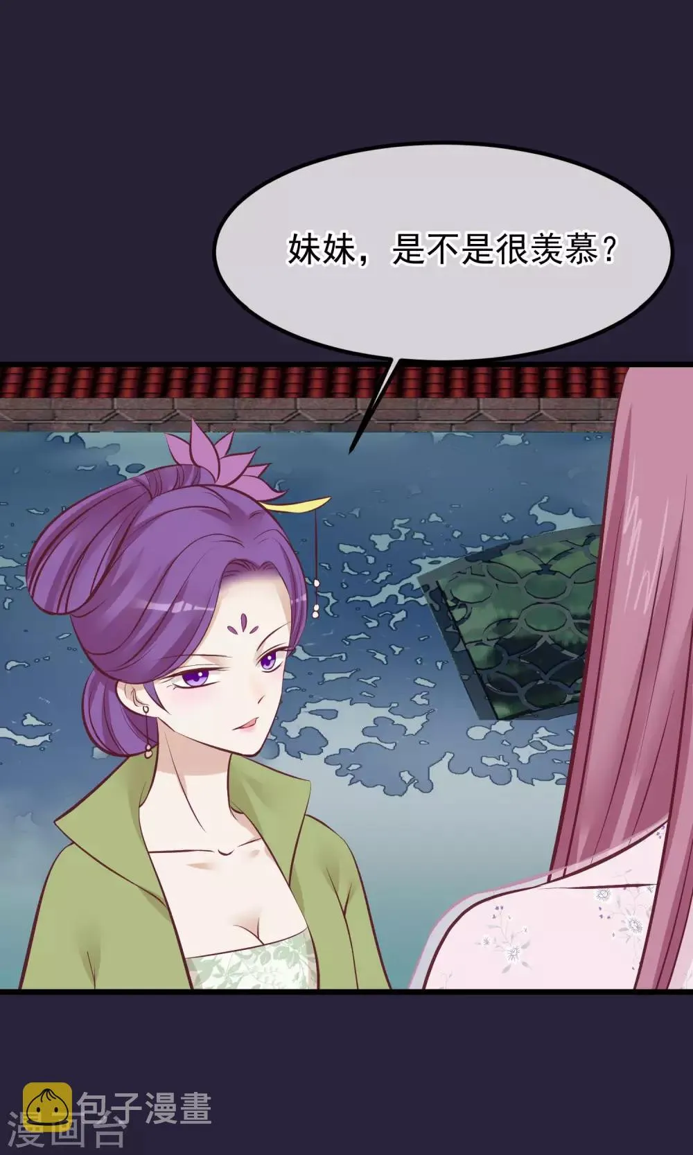 第65话 替身 第17页