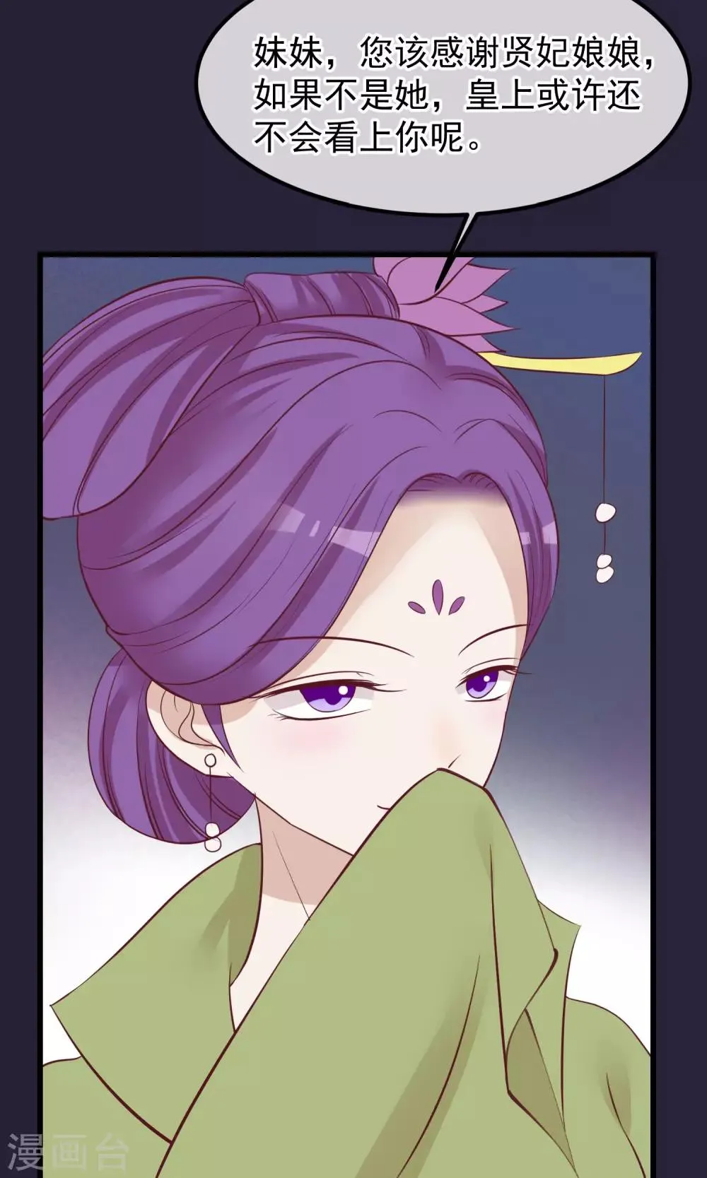 第65话 替身 第19页