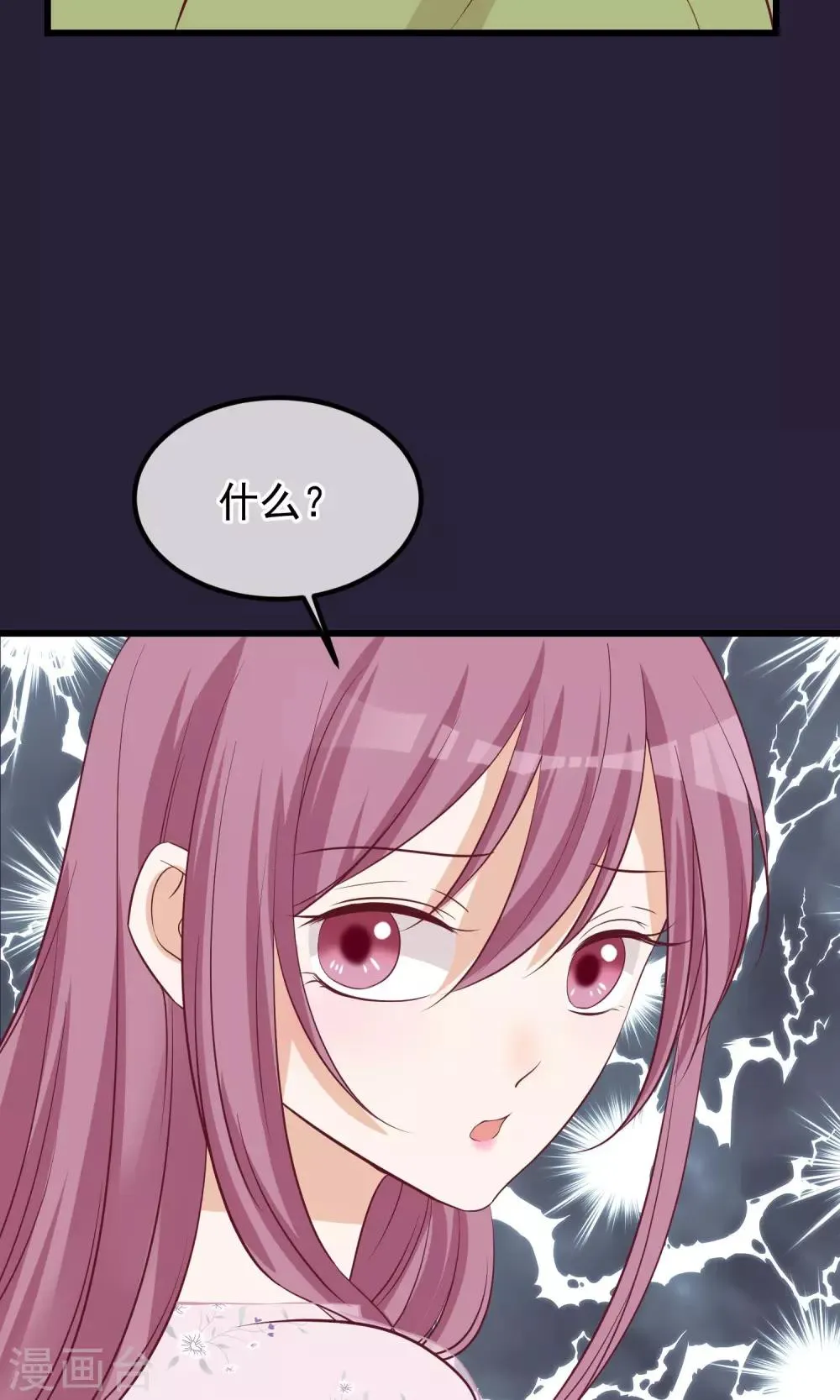 第65话 替身 第20页