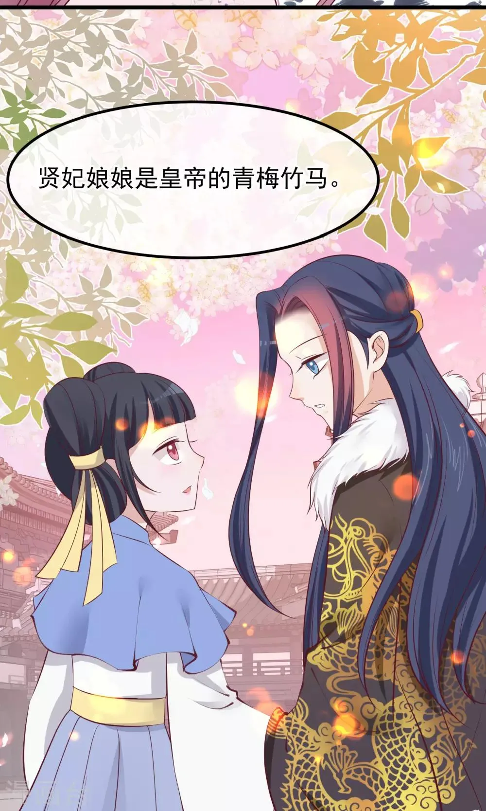 第65话 替身 第21页