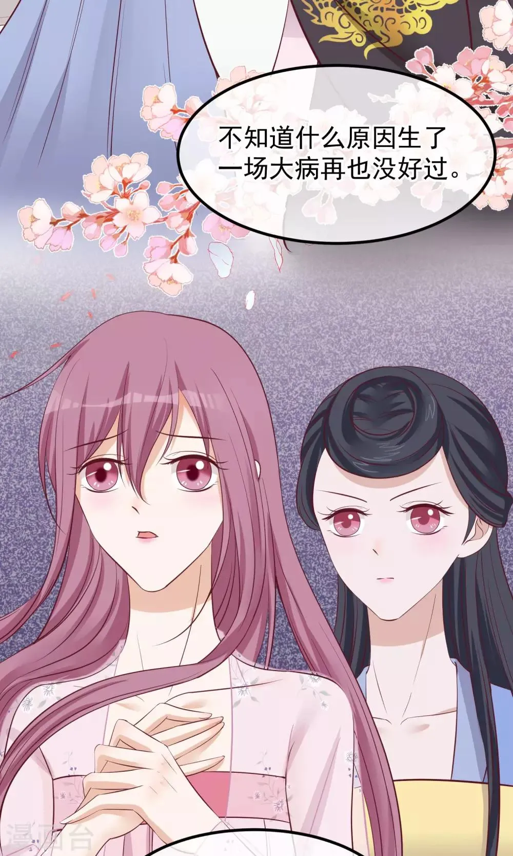 第65话 替身 第22页
