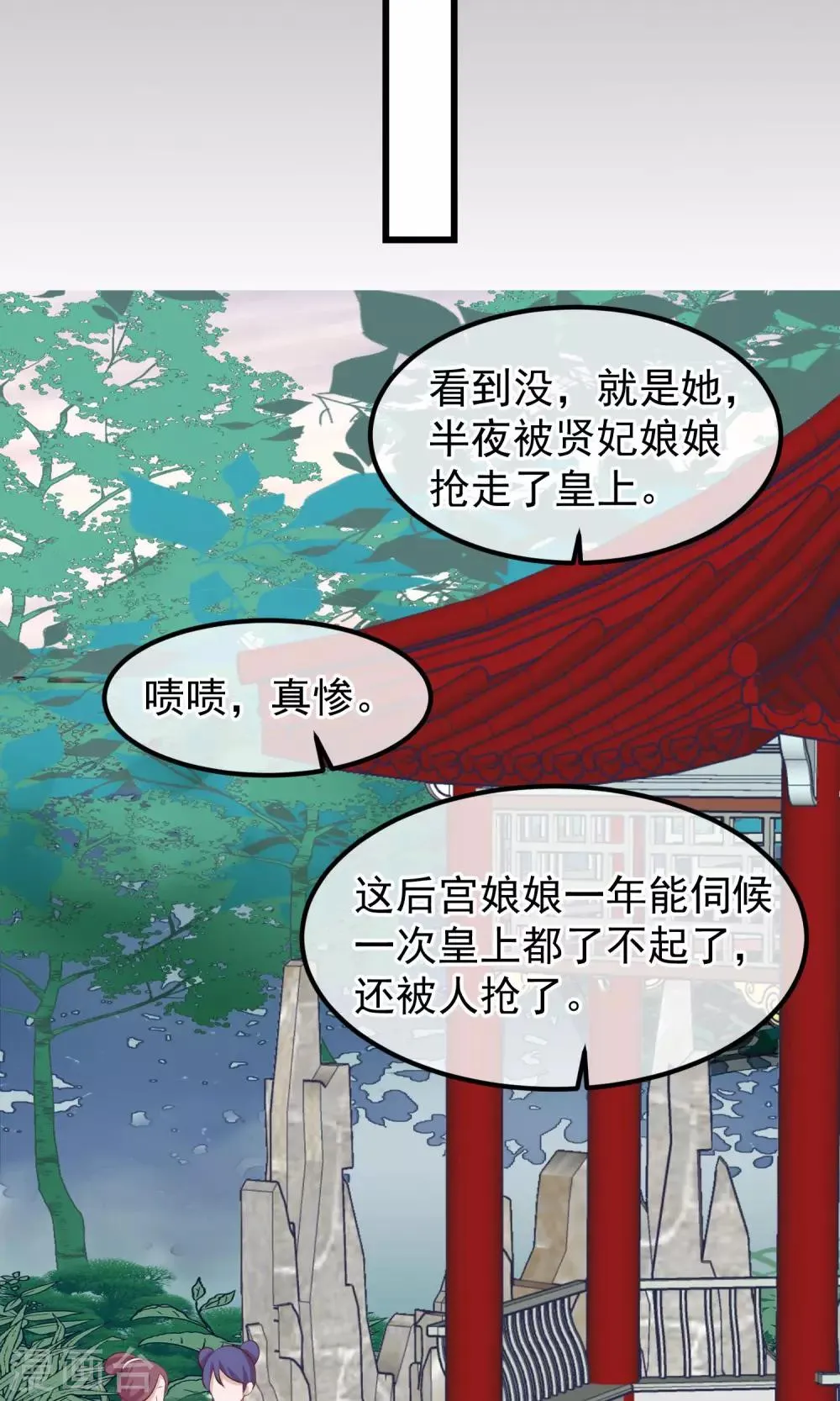 第65话 替身 第27页
