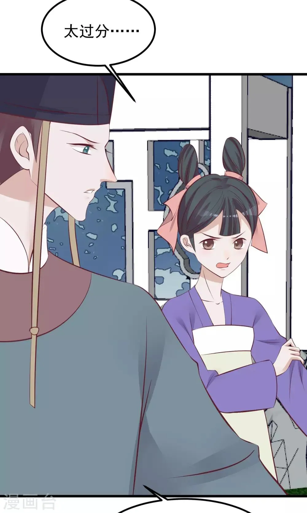第65话 替身 第29页
