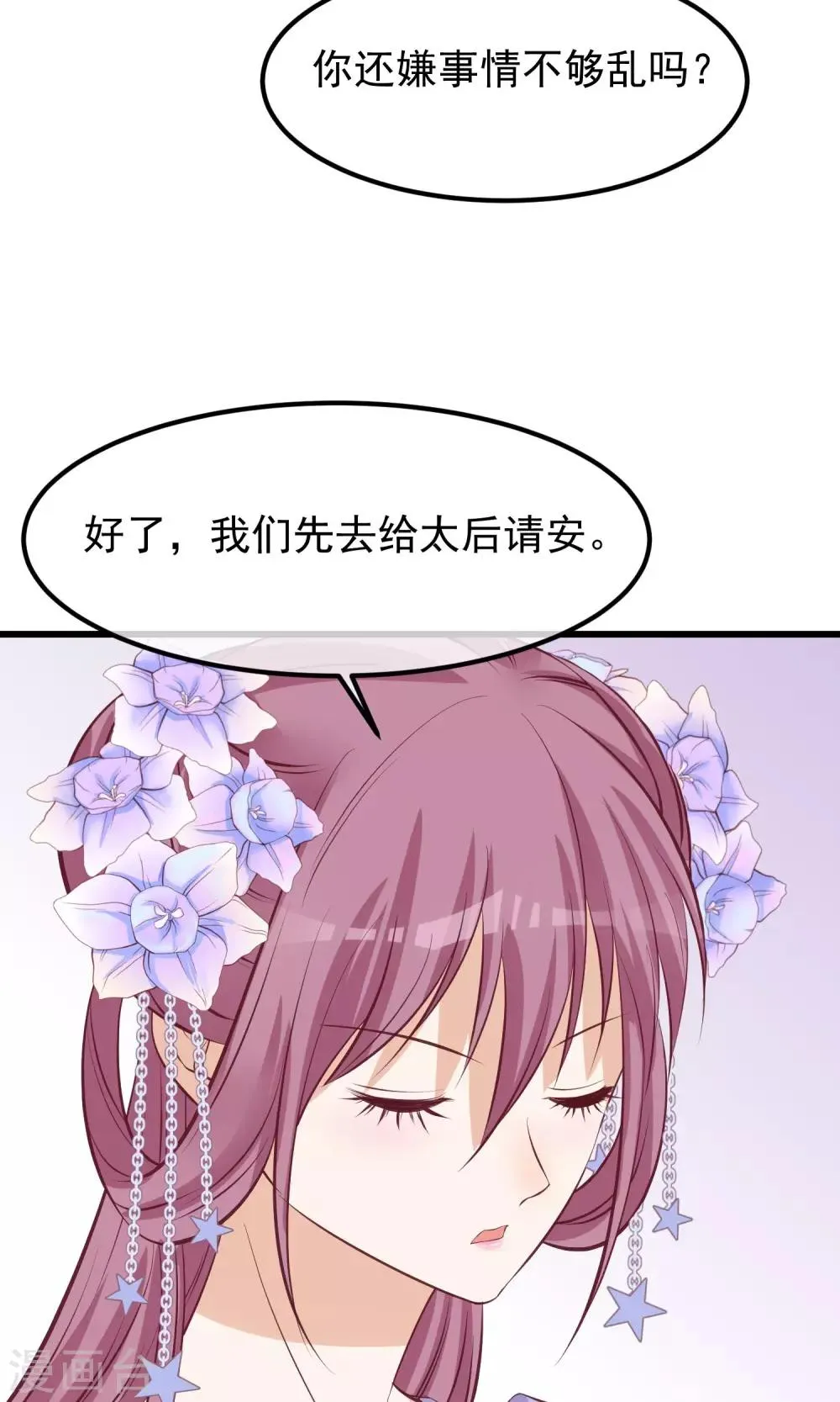 第65话 替身 第30页