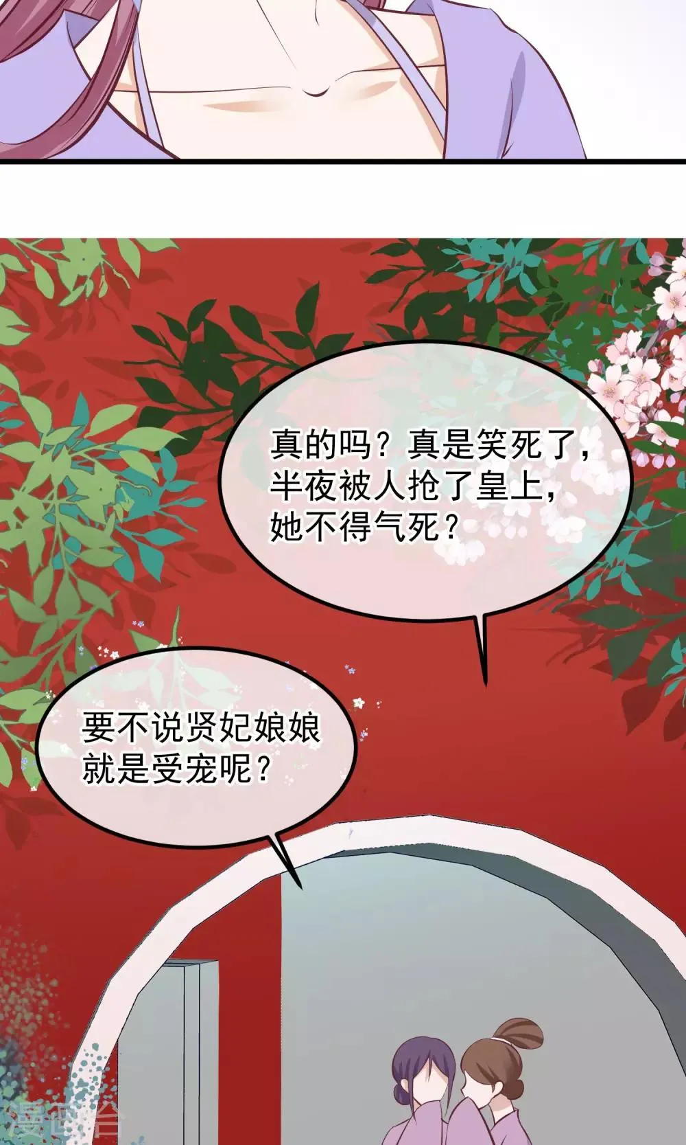 第65话 替身 第31页