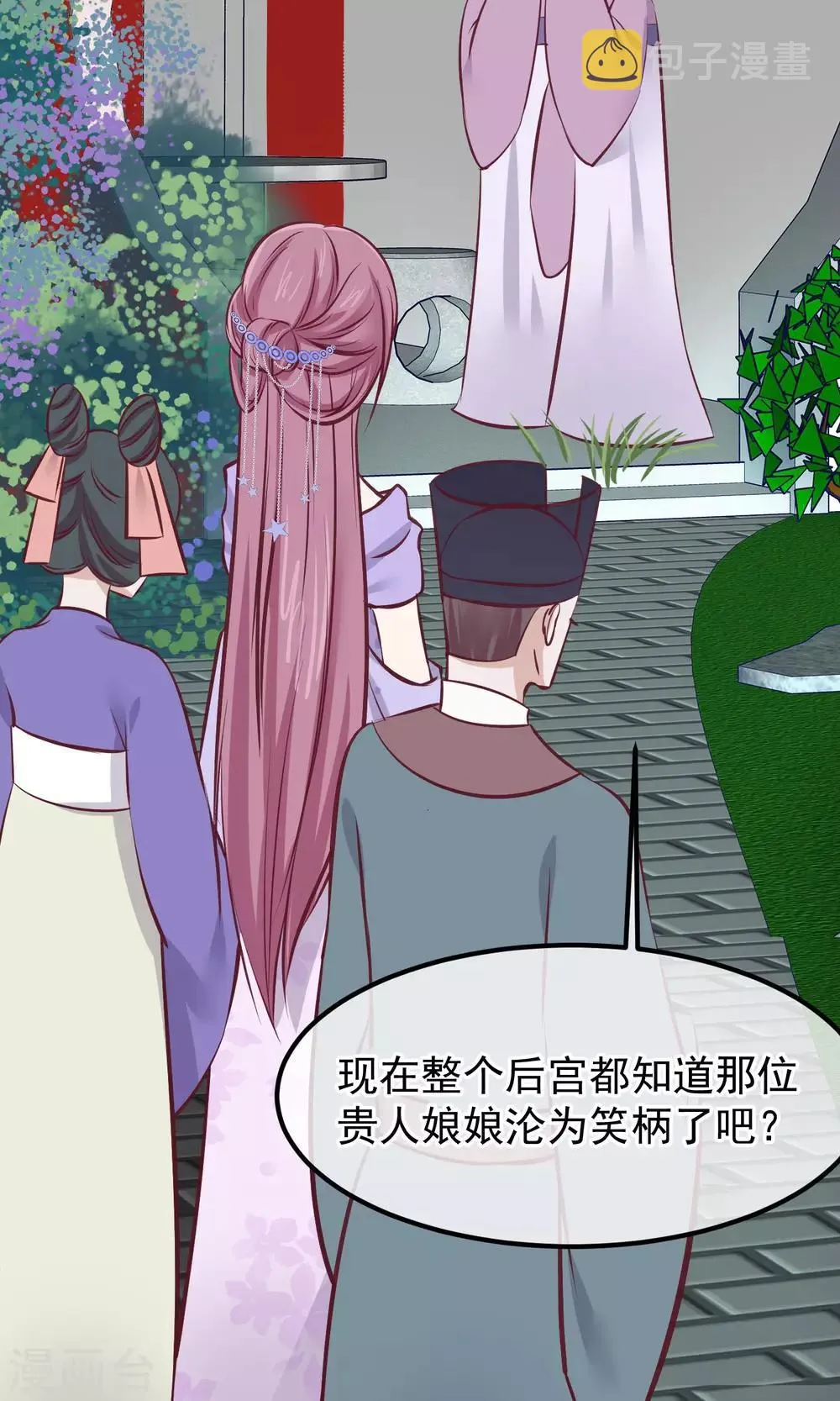 第65话 替身 第32页