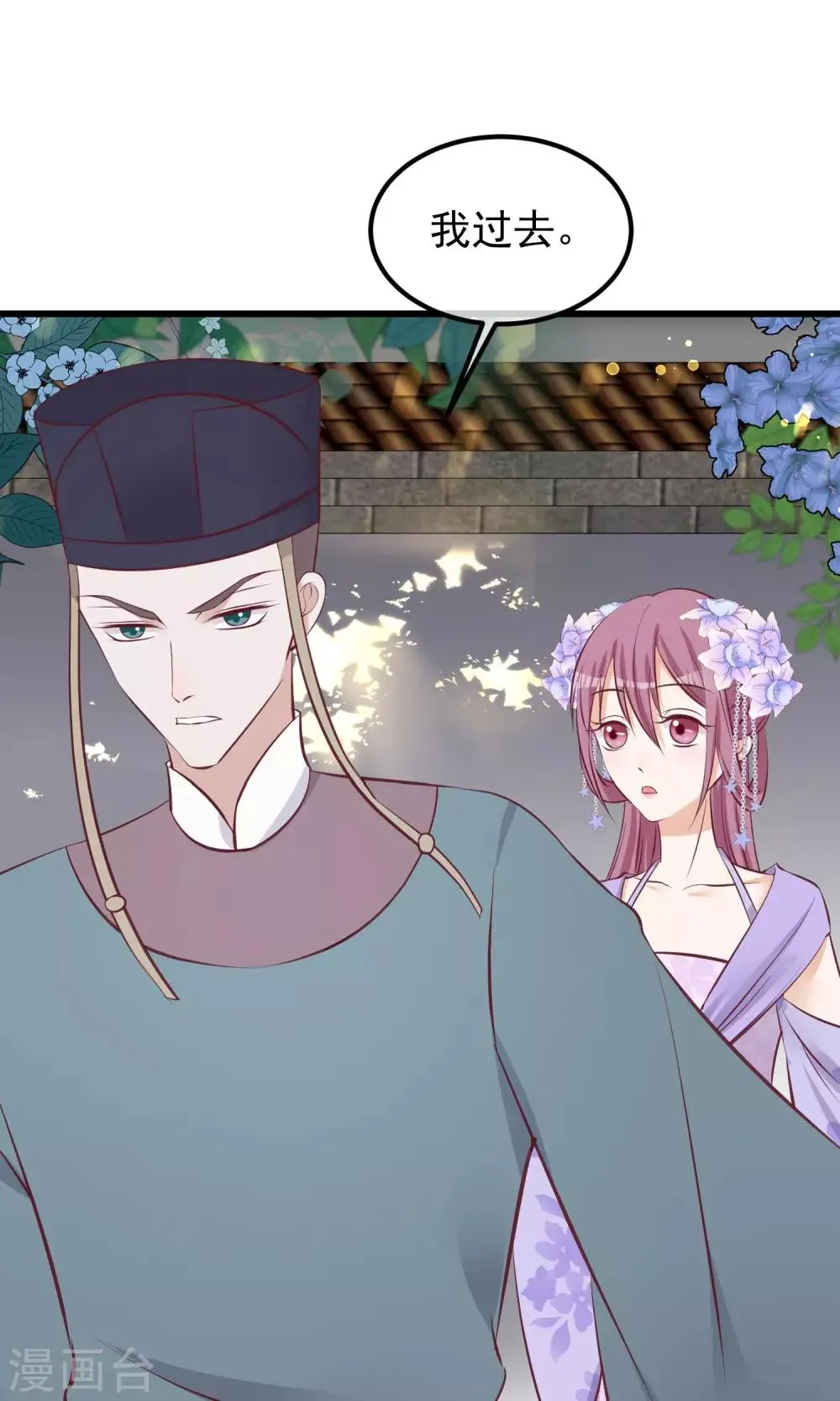 第65话 替身 第34页