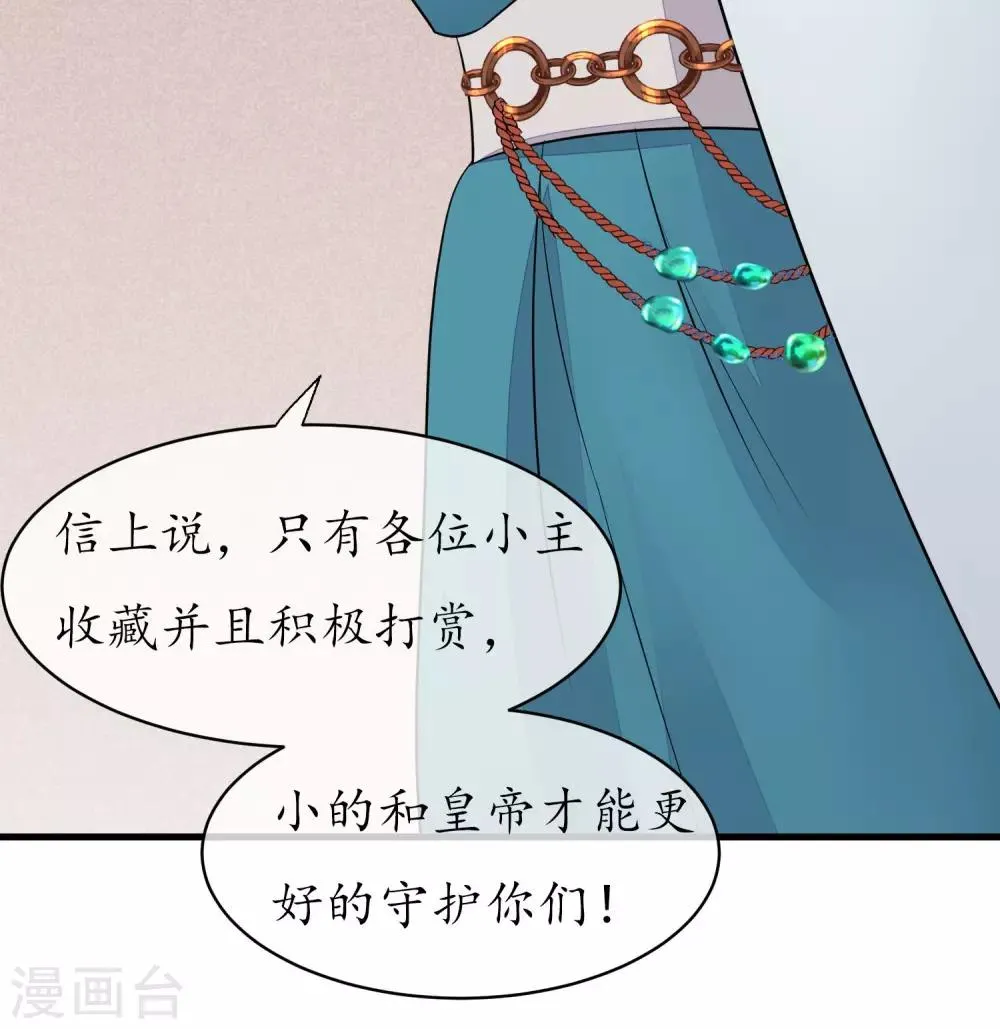第65话 替身 第36页