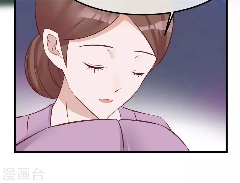 第66话 花园刁难 第6页