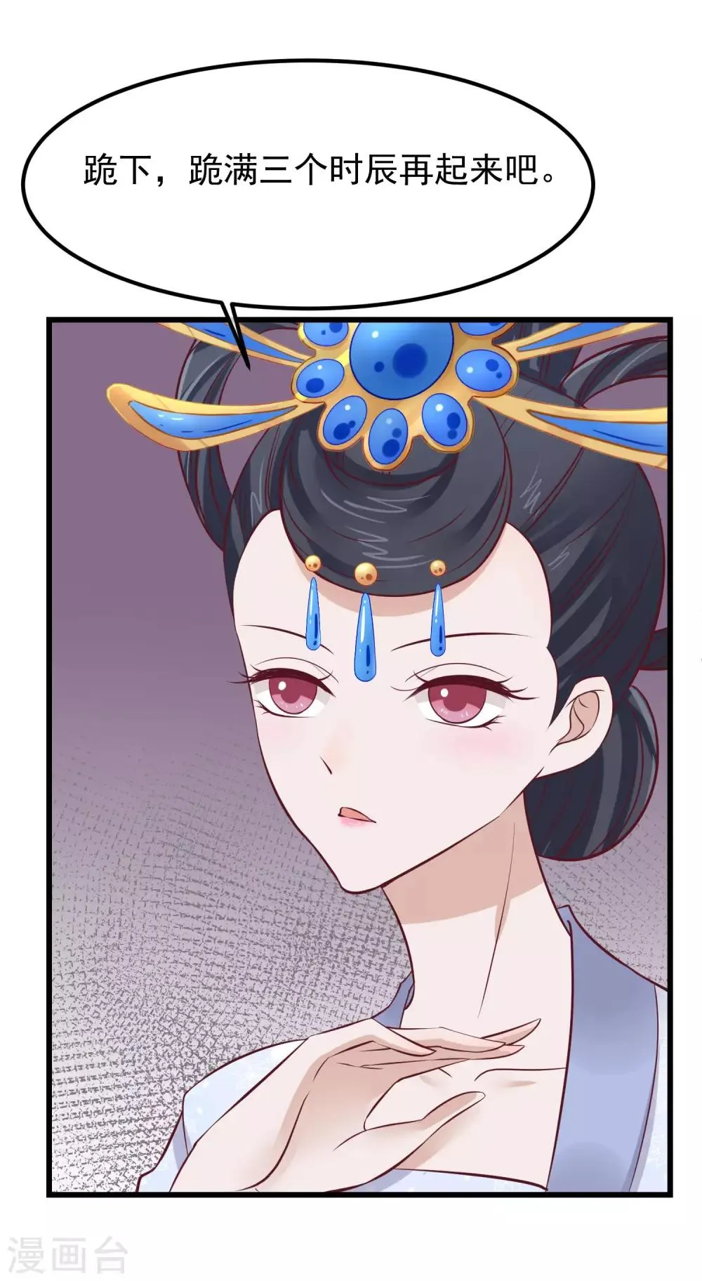 第66话 花园刁难 第16页