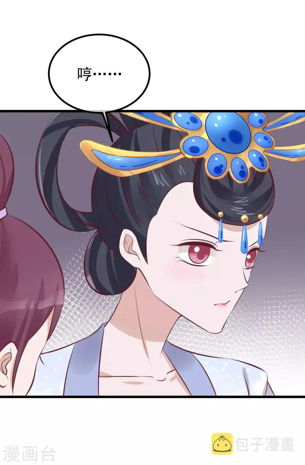第66话 花园刁难 第23页