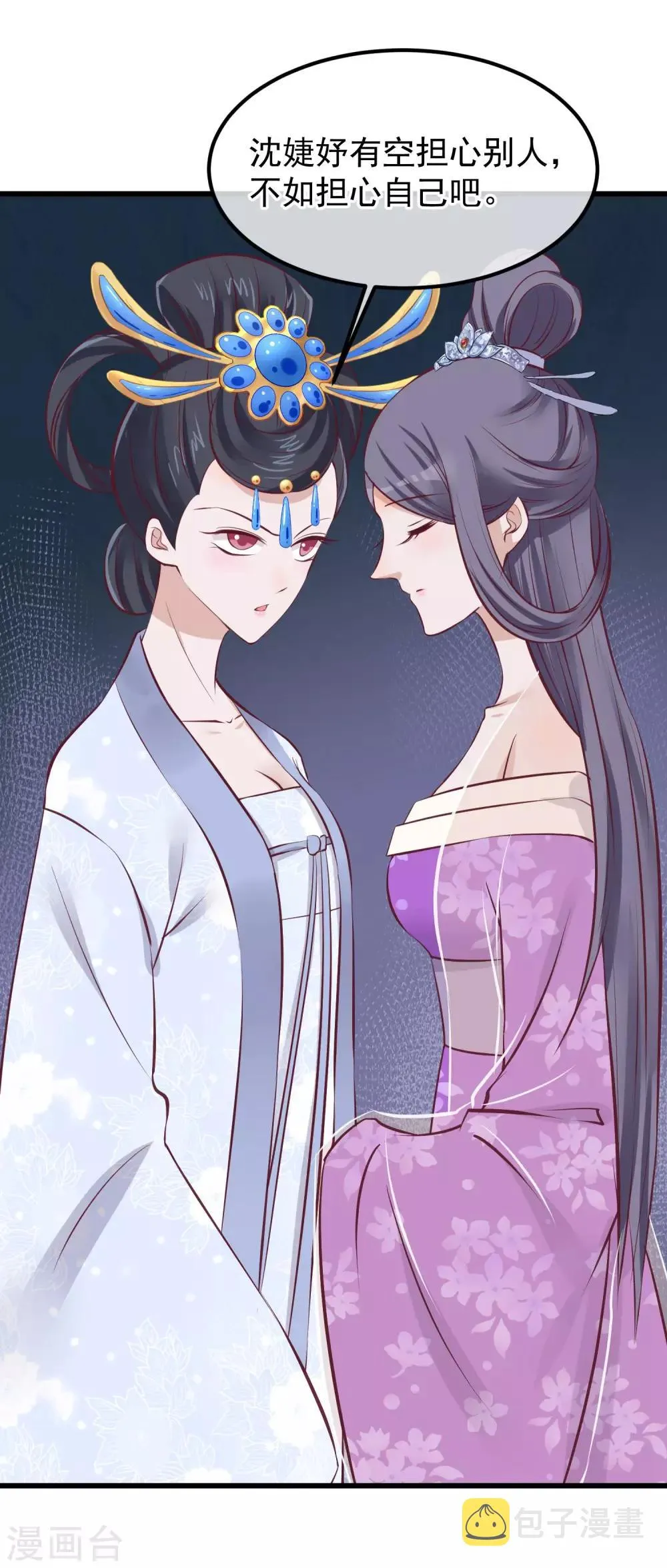 第66话 花园刁难 第26页
