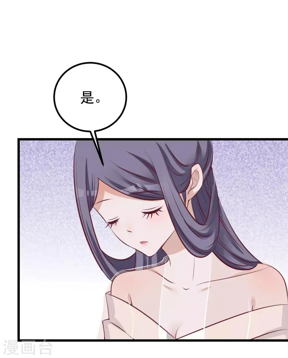 第66话 花园刁难 第27页