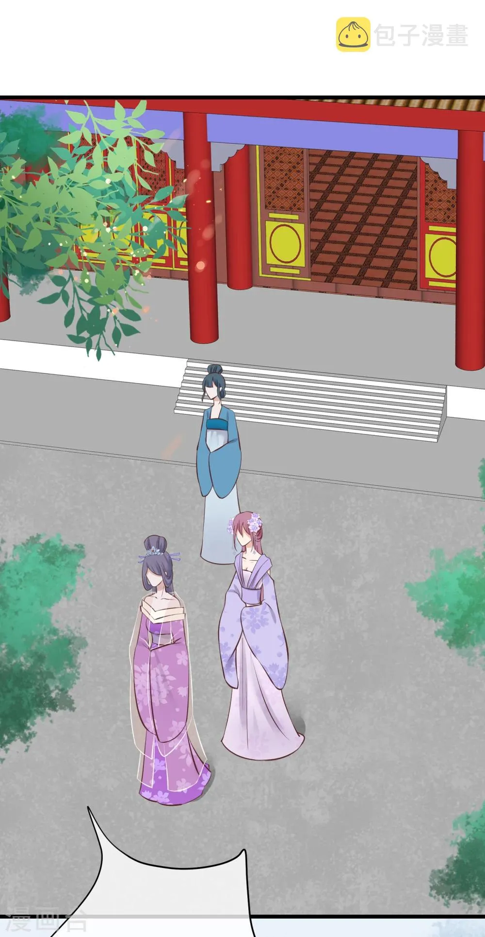 第67话 诋毁本宫 第13页