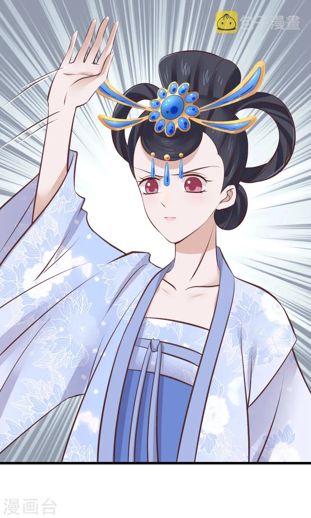 第67话 诋毁本宫 第17页