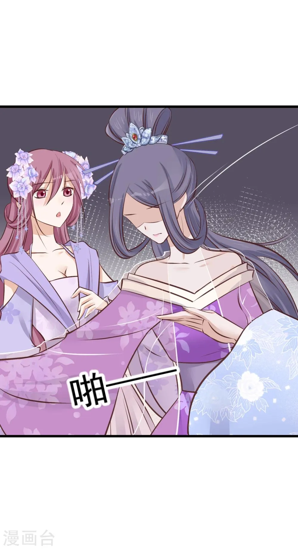第67话 诋毁本宫 第18页