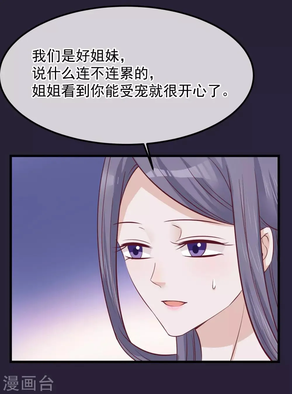 第68话 连累 第4页