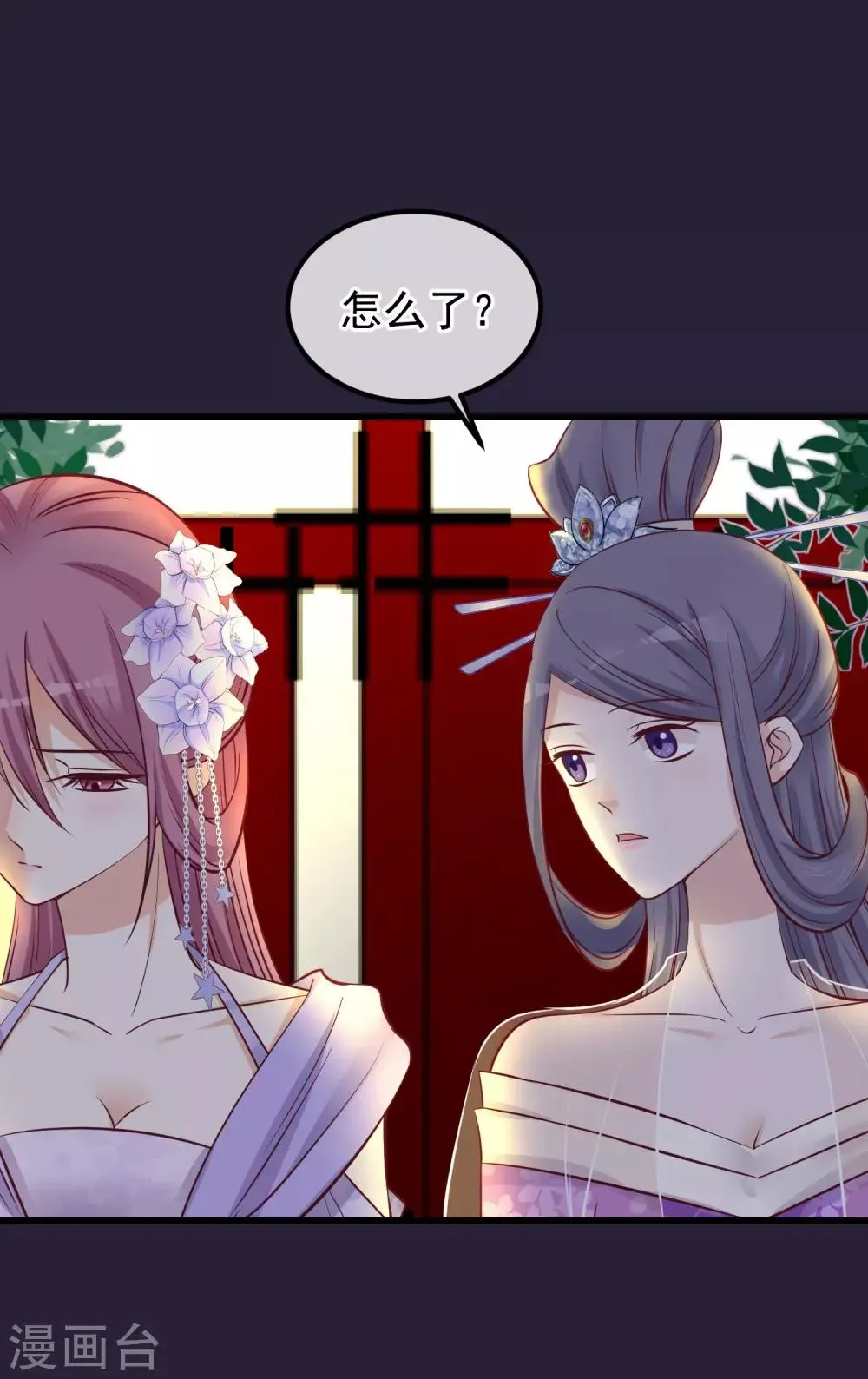 第68话 连累 第6页