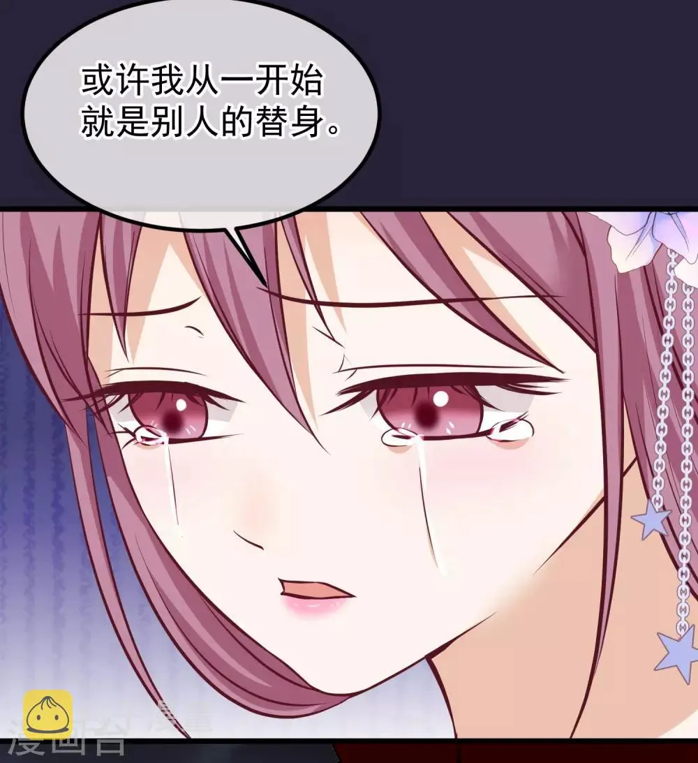 第68话 连累 第7页