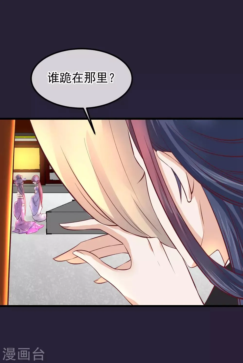 第68话 连累 第9页