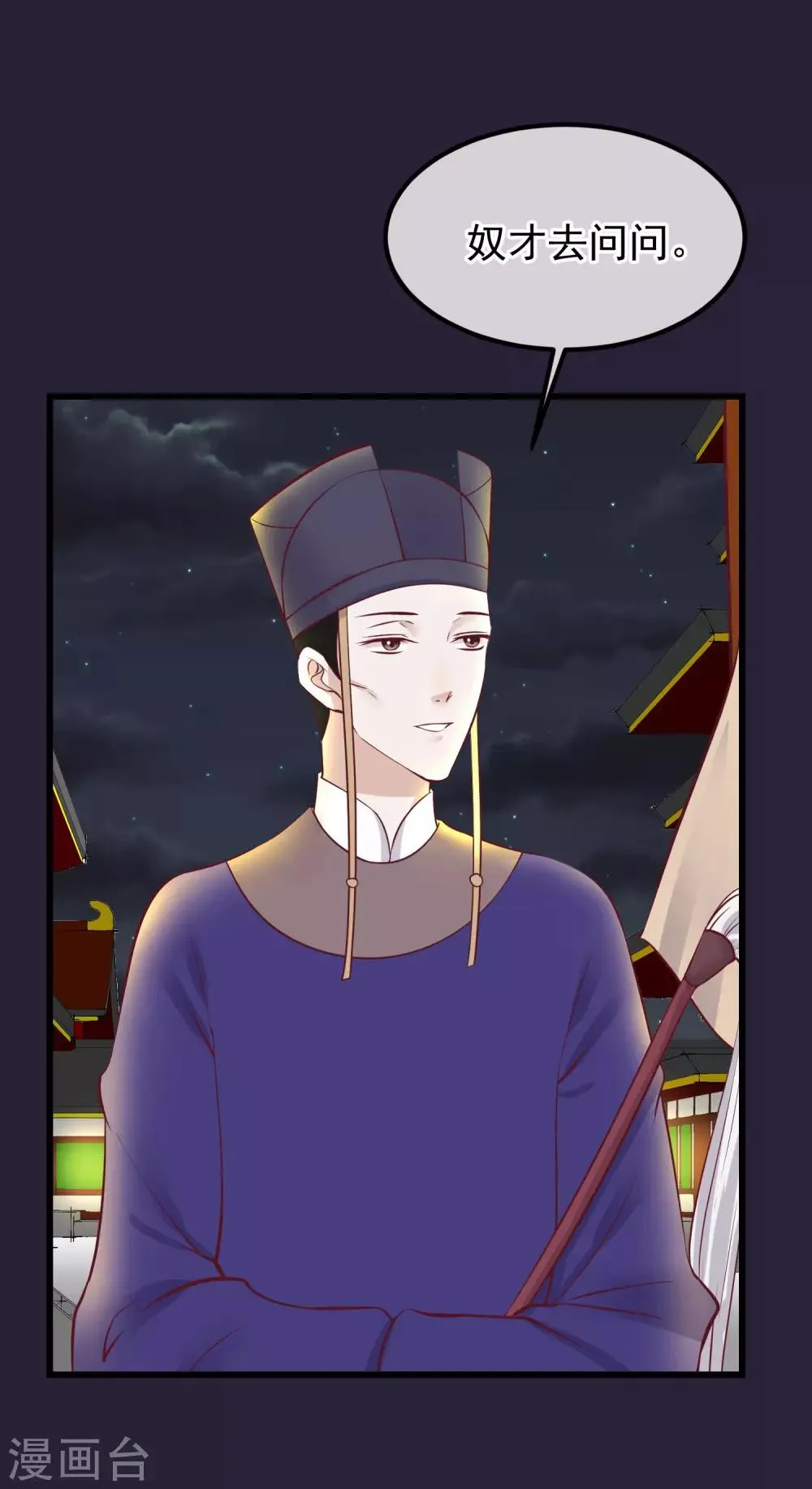 第68话 连累 第10页