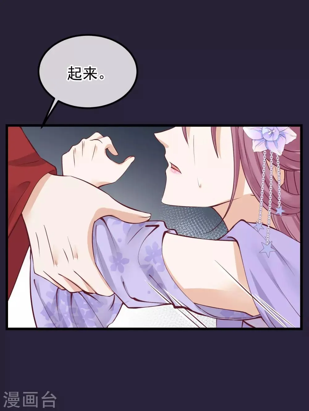 第68话 连累 第15页