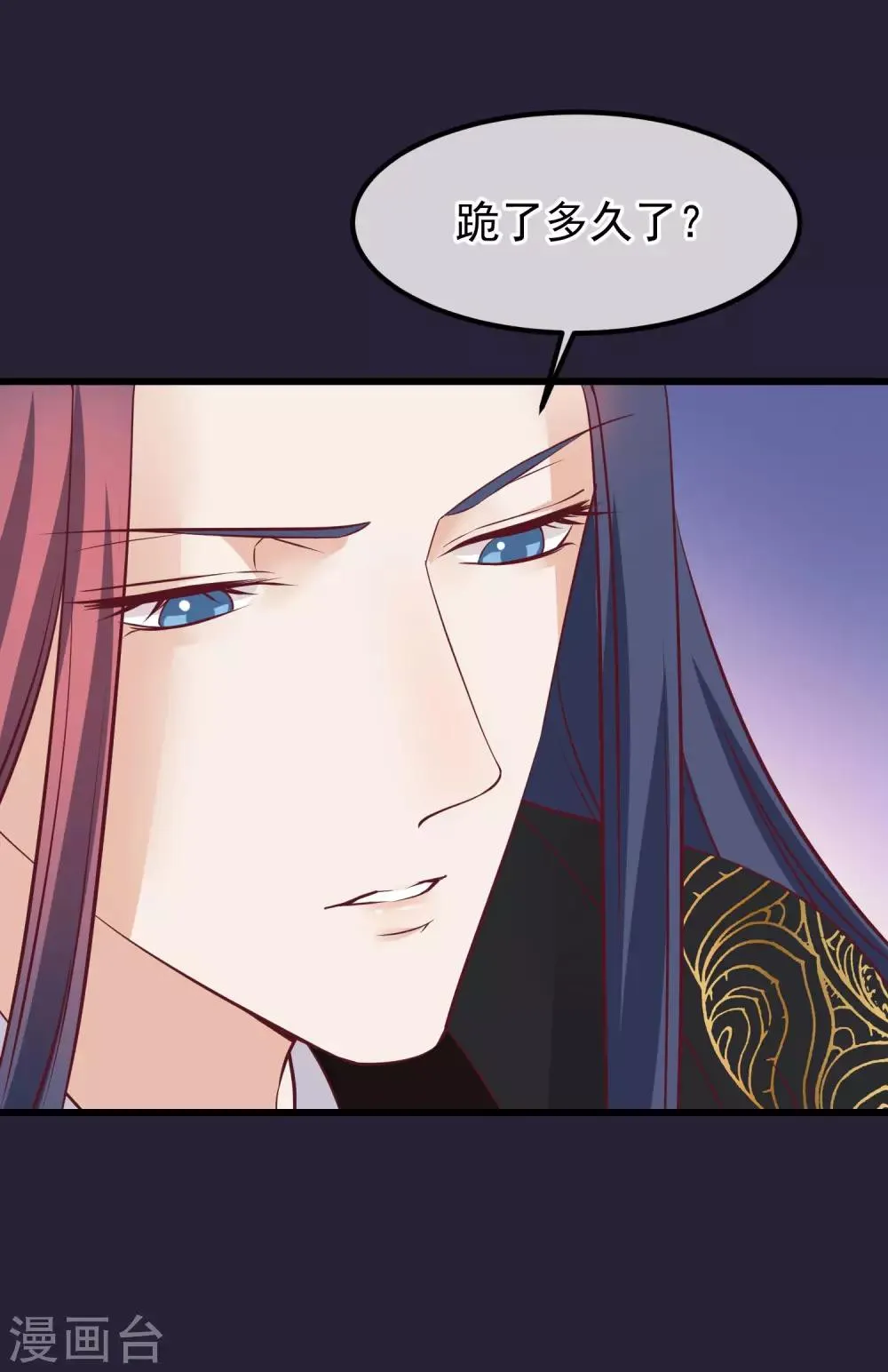 第68话 连累 第17页