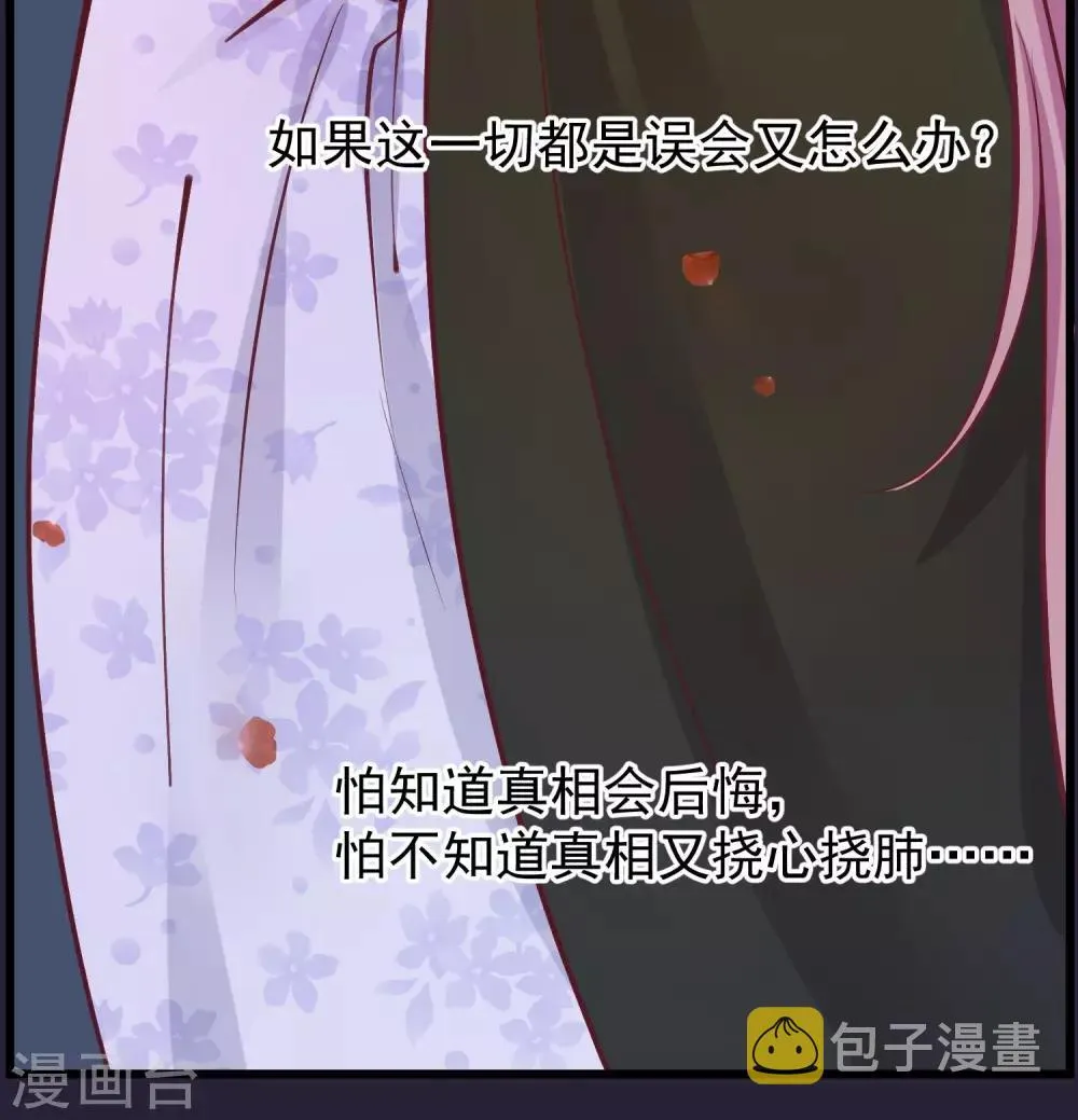 第68话 连累 第22页