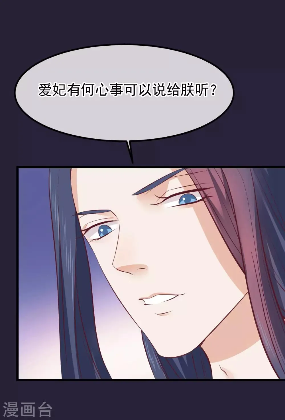 第68话 连累 第23页