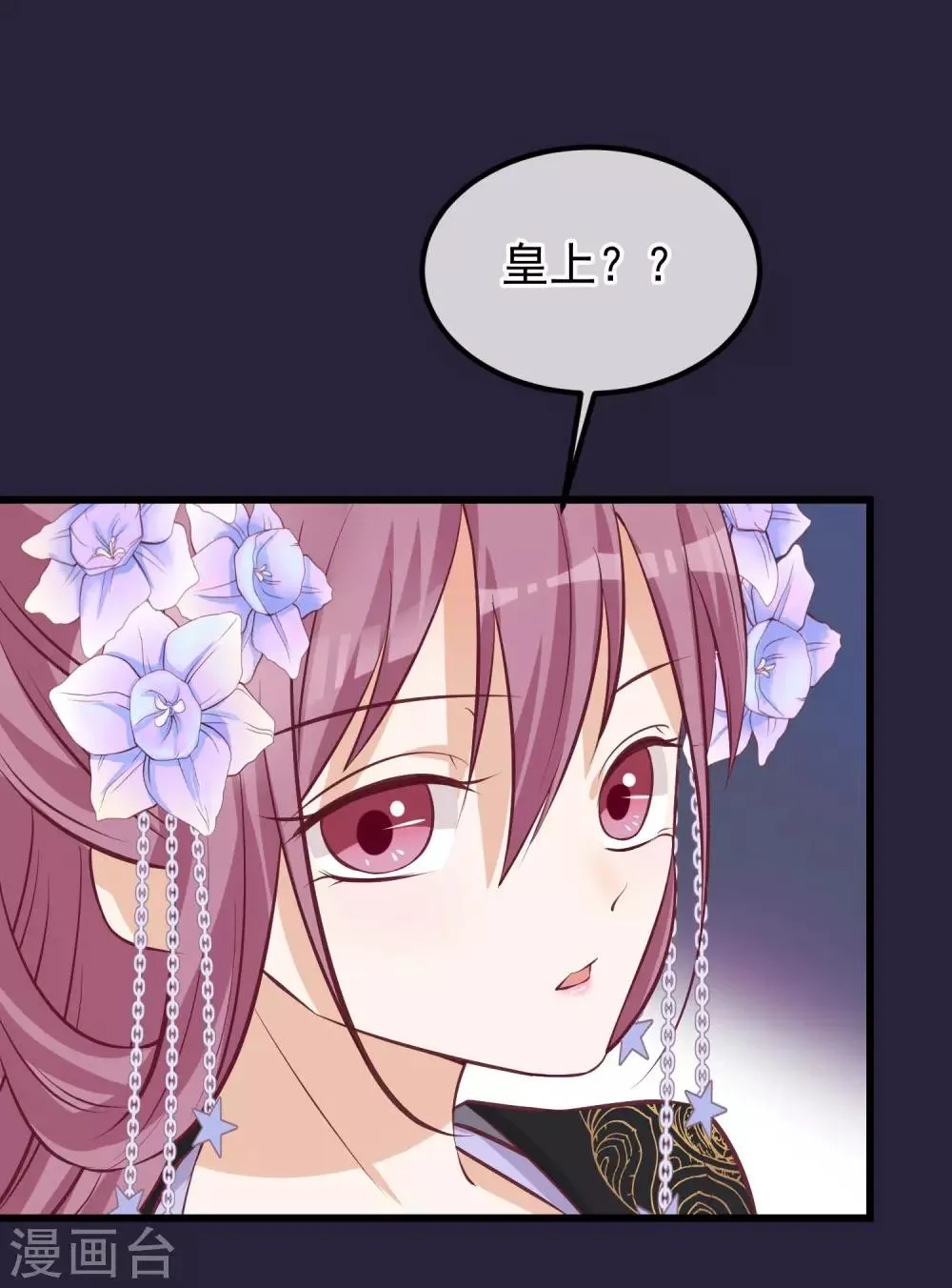 第68话 连累 第24页