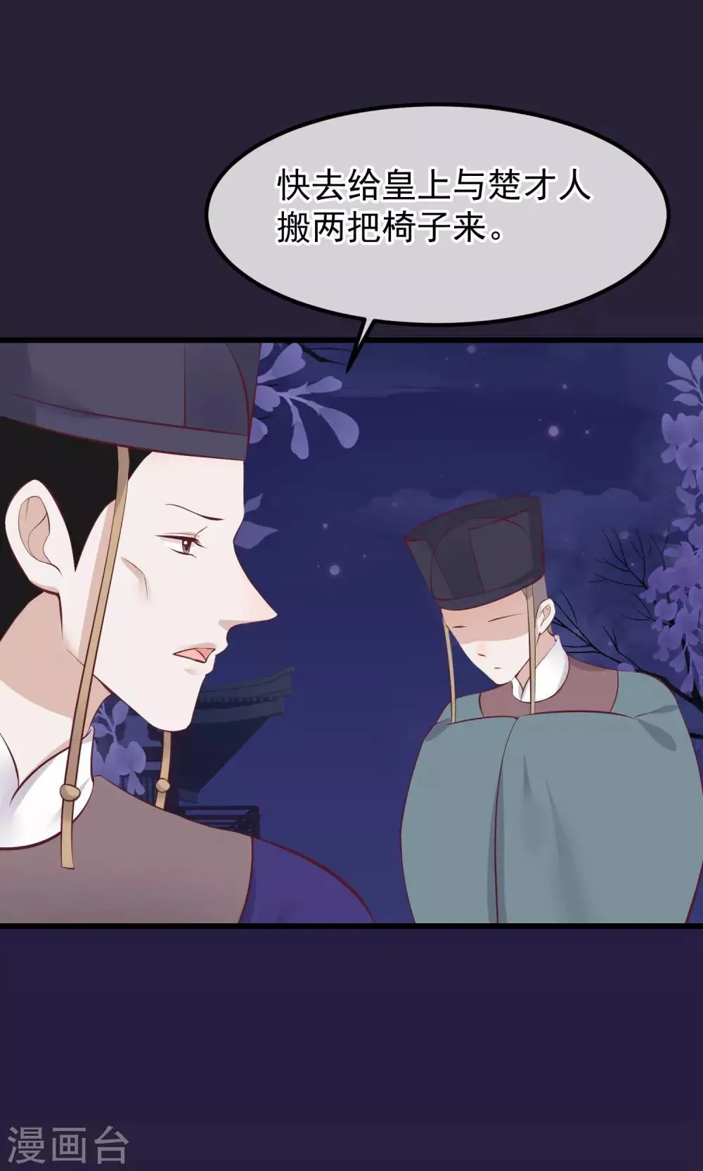 第69话 你们不同 第4页