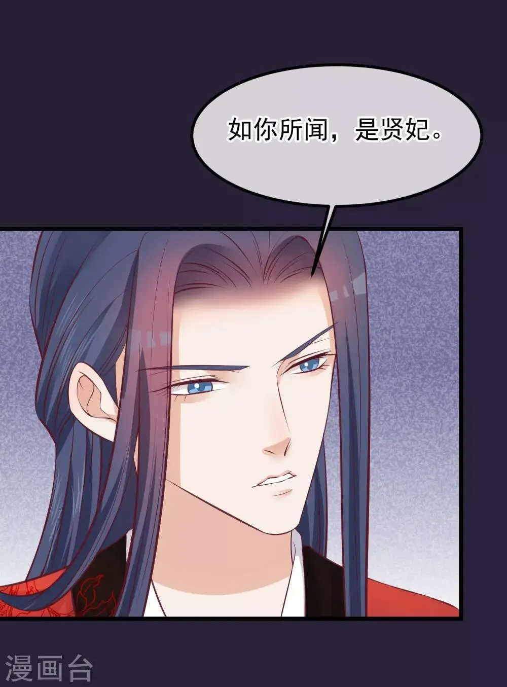 第69话 你们不同 第8页