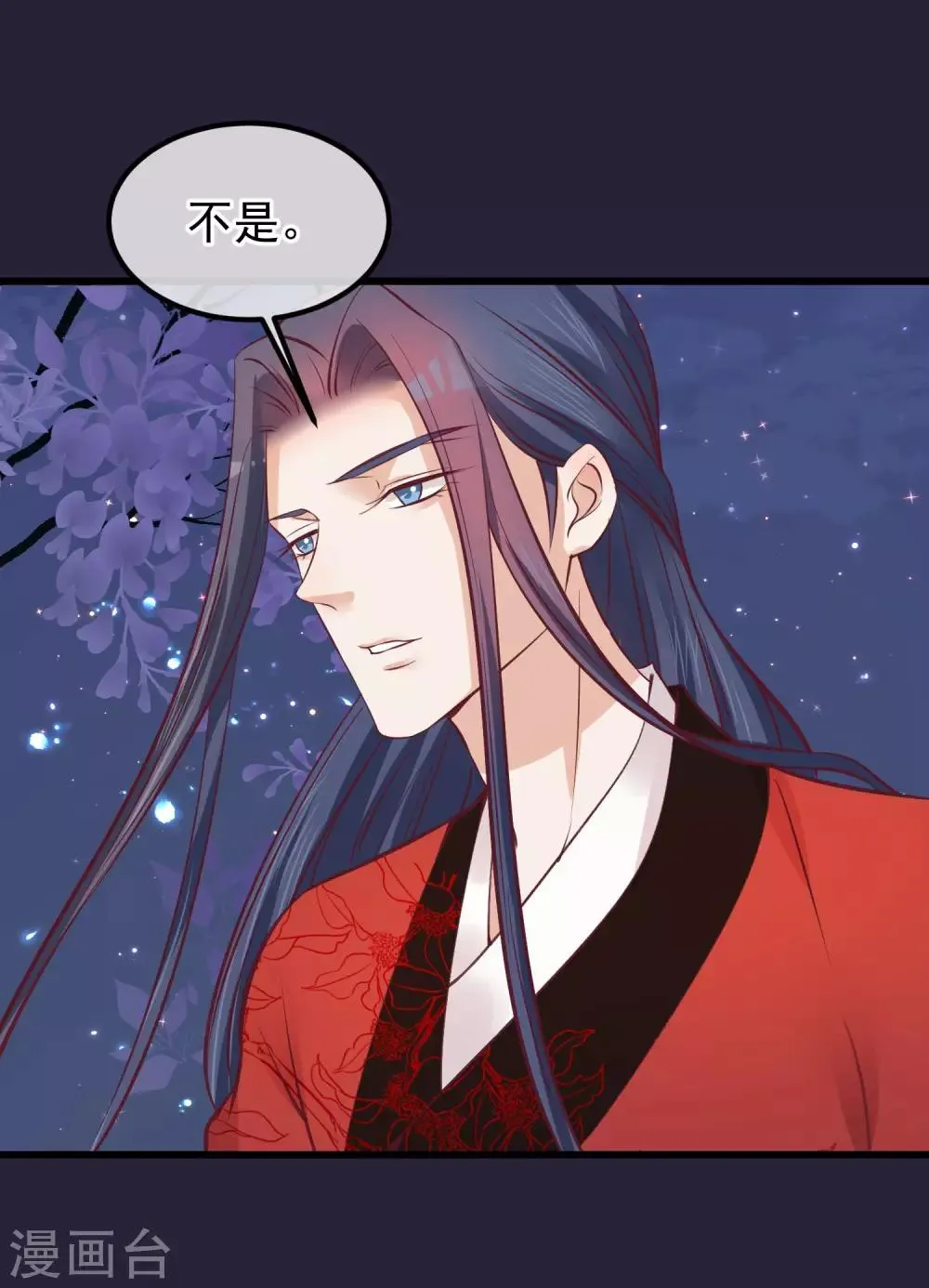 第69话 你们不同 第10页