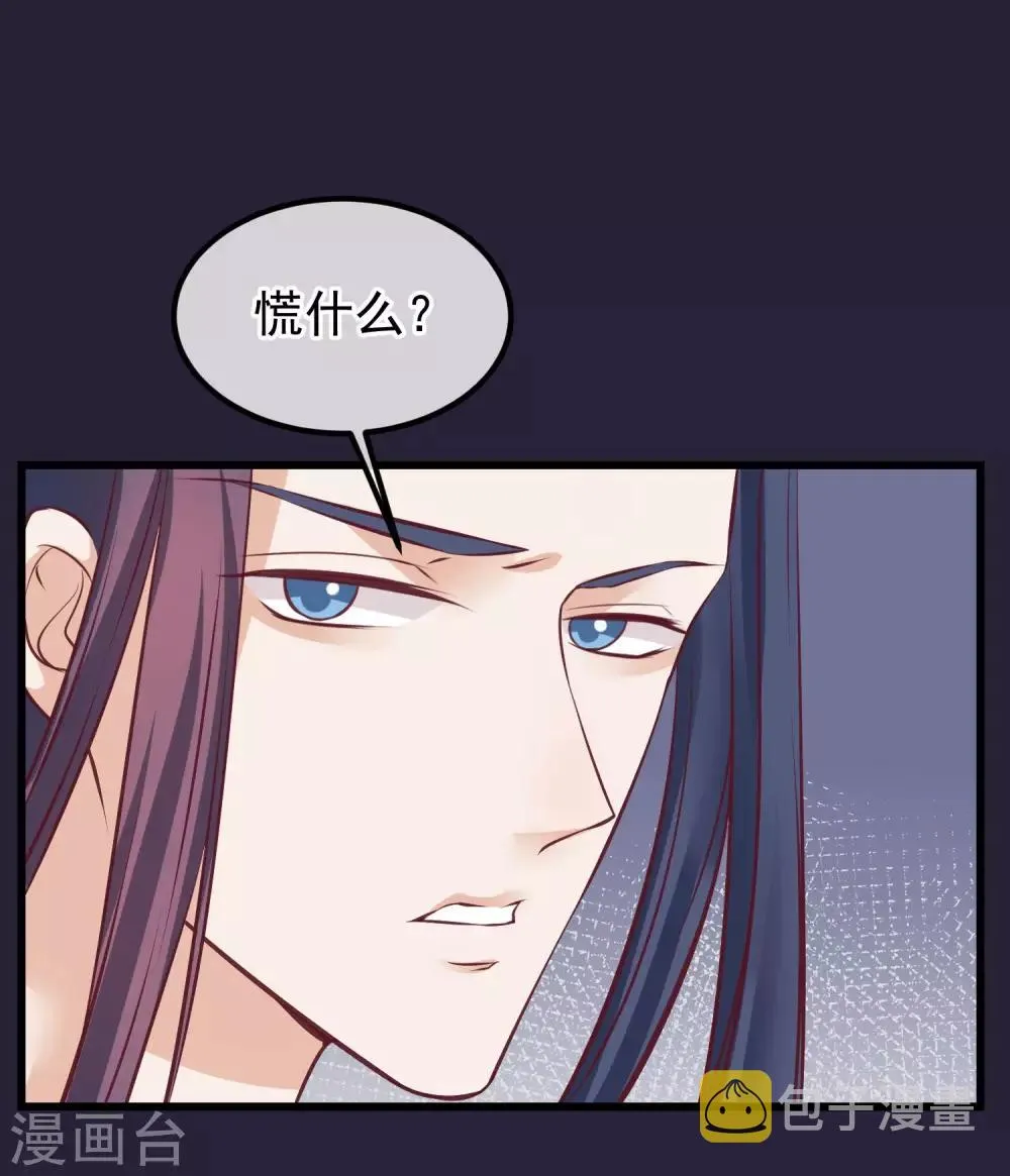第69话 你们不同 第21页