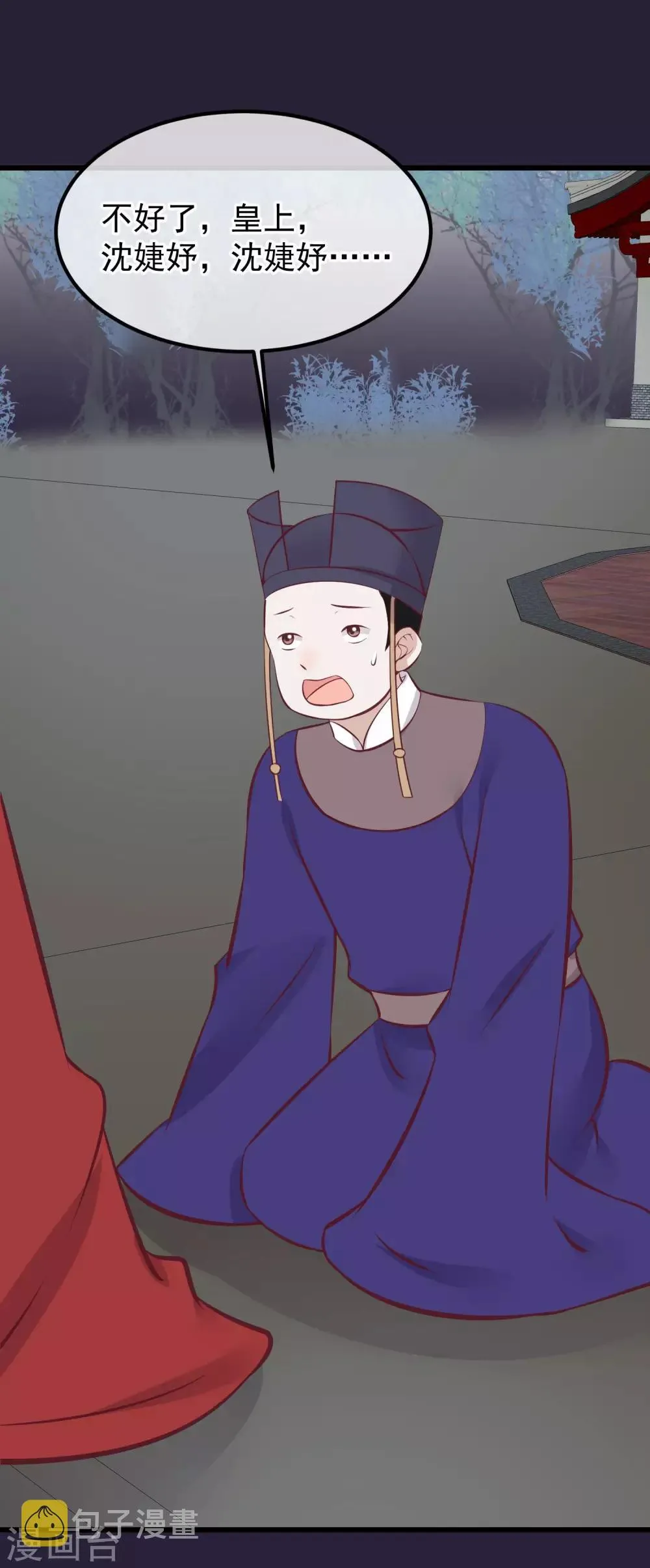 第69话 你们不同 第22页