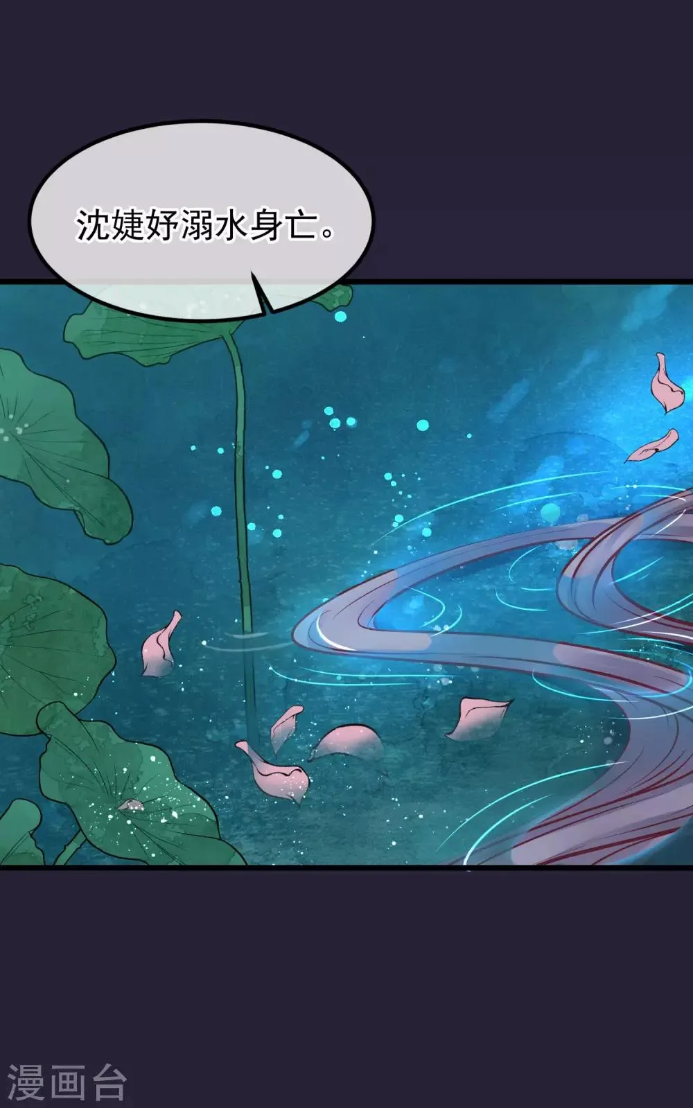 第69话 你们不同 第24页