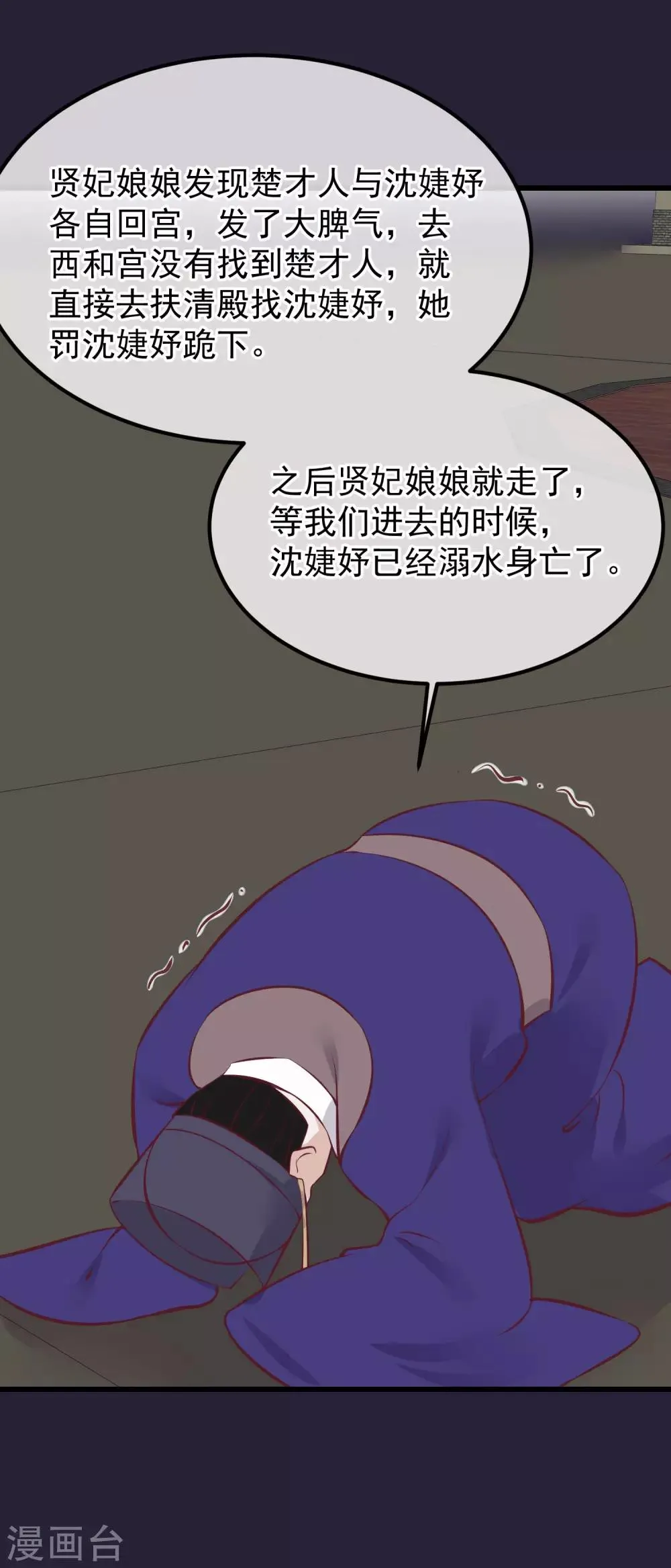 第69话 你们不同 第26页